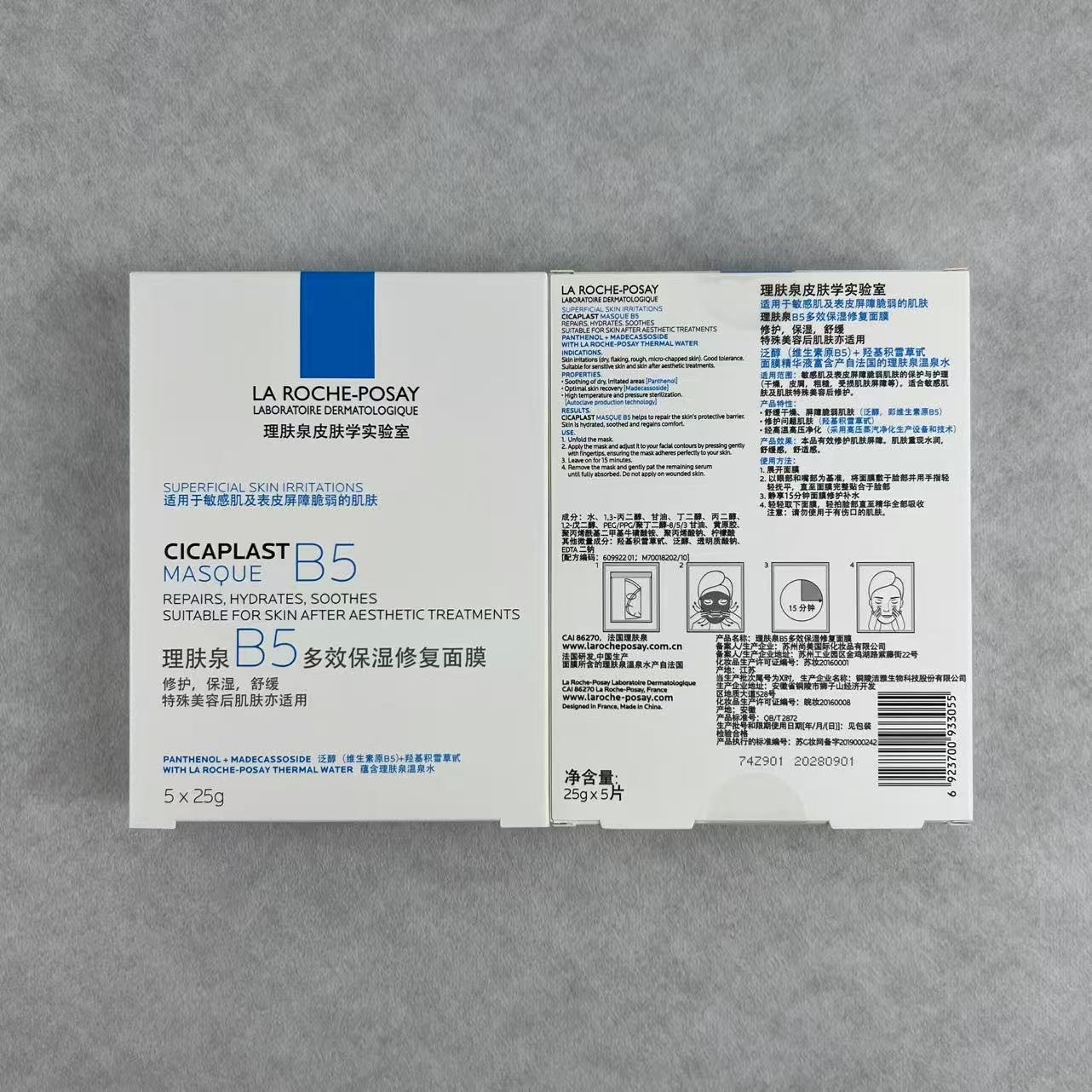 20. Mascarillas de láminas B5 de La Roche-Posay 5 unidades/versión china 🔜 Calidad 1:1❗️【Aprobado por autenticación】Ve…