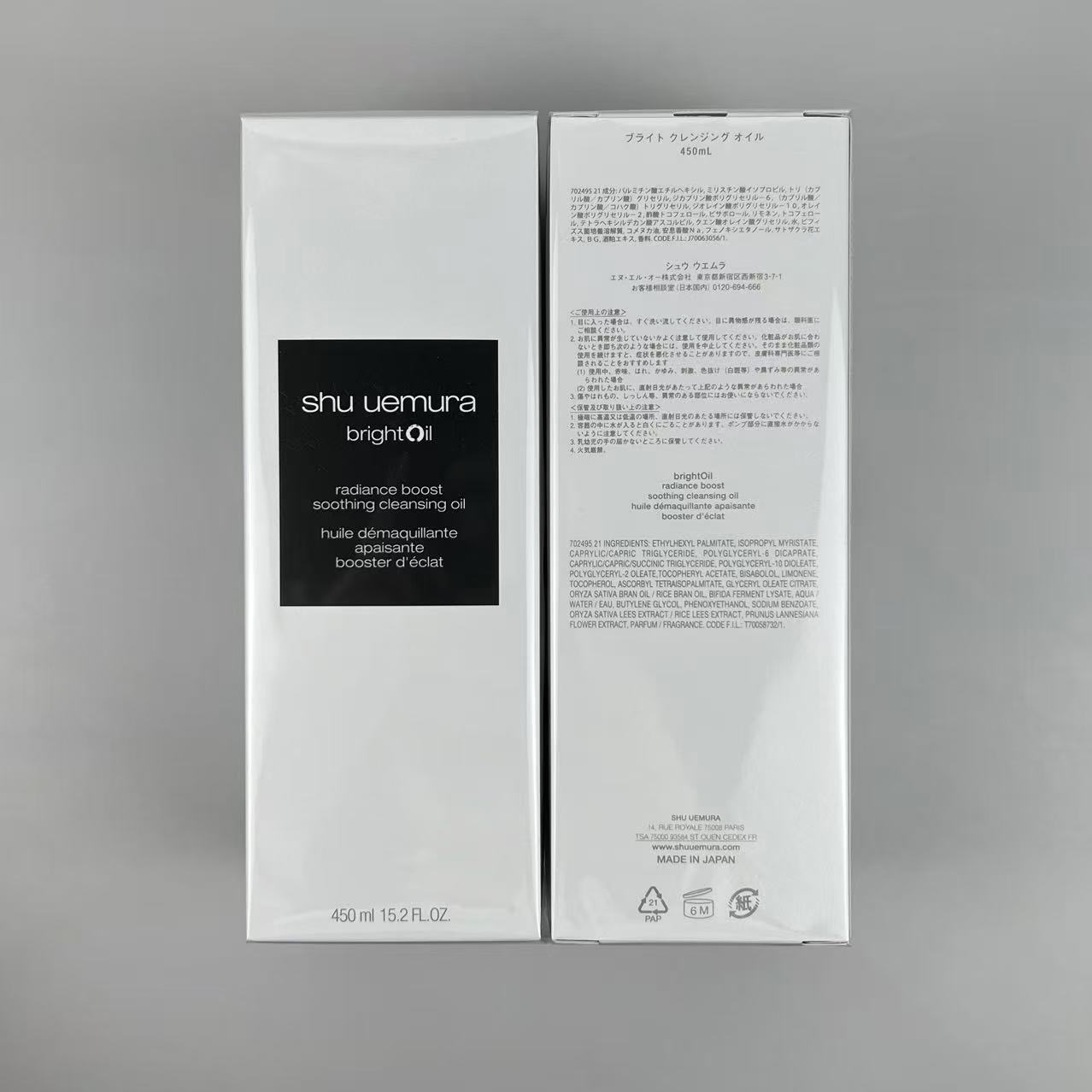 38 Price adjustment! (Order note: Shu Uemura crystal cleansing oil) [New product] Shu Uemura crystal makeup remover cle…
