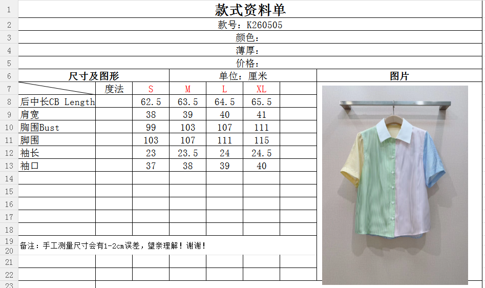 D 家撞色拼接条纹短袖衬衫新品推荐🆕……采用高品质真丝，触感柔滑轻盈，四色不对称撞色拼接，左袖浅黄竖条纹