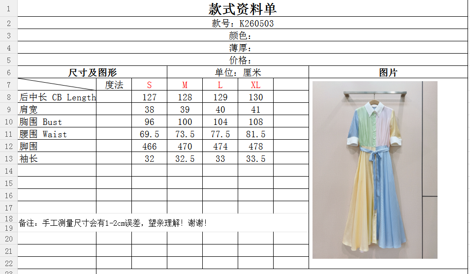 D 家马卡龙拼色条纹衬衫连衣裙新品推荐……真丝材质轻盈柔滑，中袖衬衫领，前襟单排扣，蓝绿粉黄马卡龙色系拼