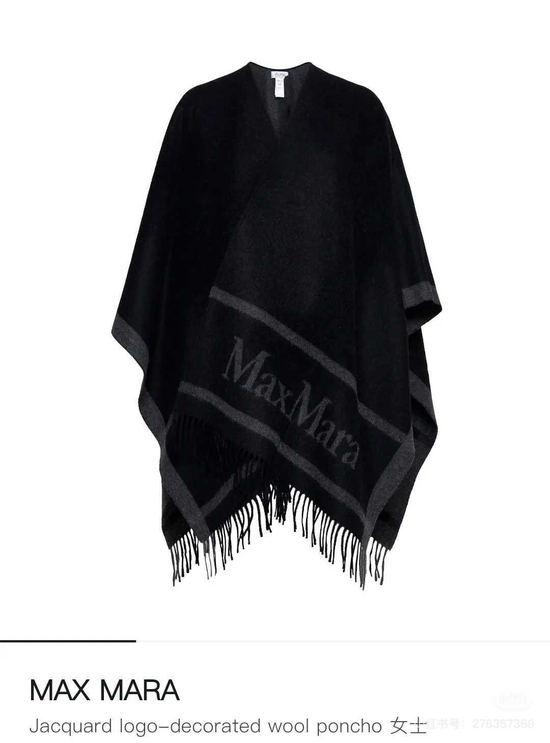 ✔️Maxmara臻品推荐，24年最火的斗篷披肩，同步专柜5000➕，秋冬新款！亲妈价格给力推荐！造型功
