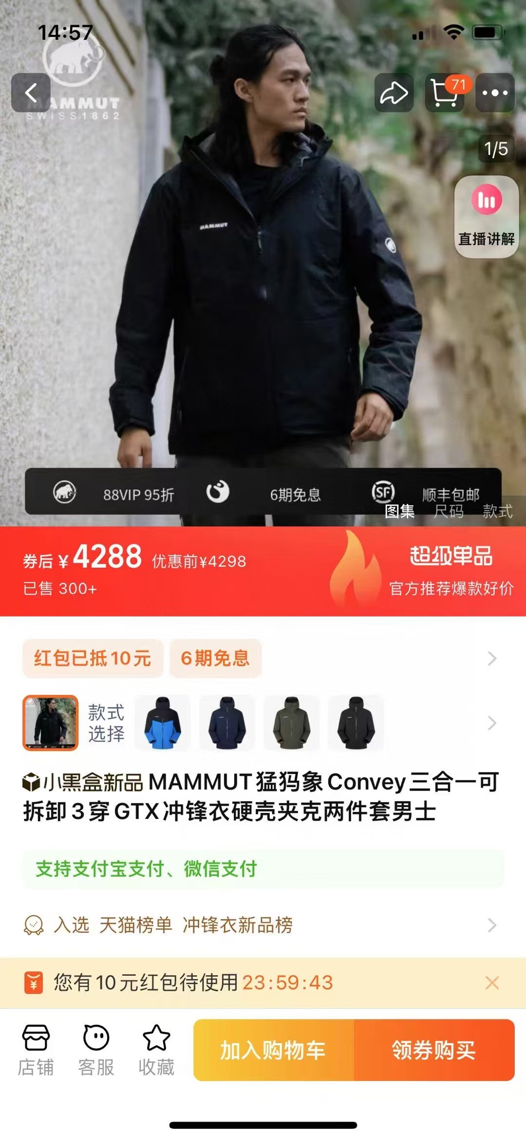 sjey9包邮！ 猛犸！！三合一羽绒服！！这个一定要抢，全新，多囤的好货！\n最后 黑色  xl一件！！三标全！送人也好！！