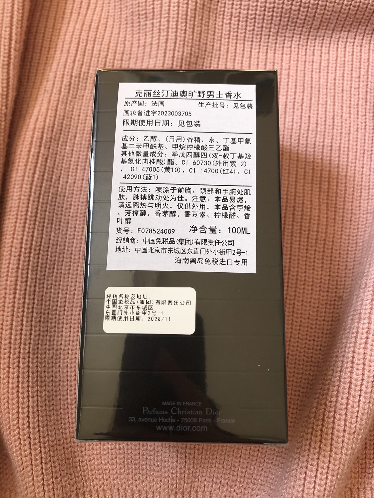 迪奥 Dior 高定典藏传世高定调香工坊典藏香氛香水 #ACBB8B64 8