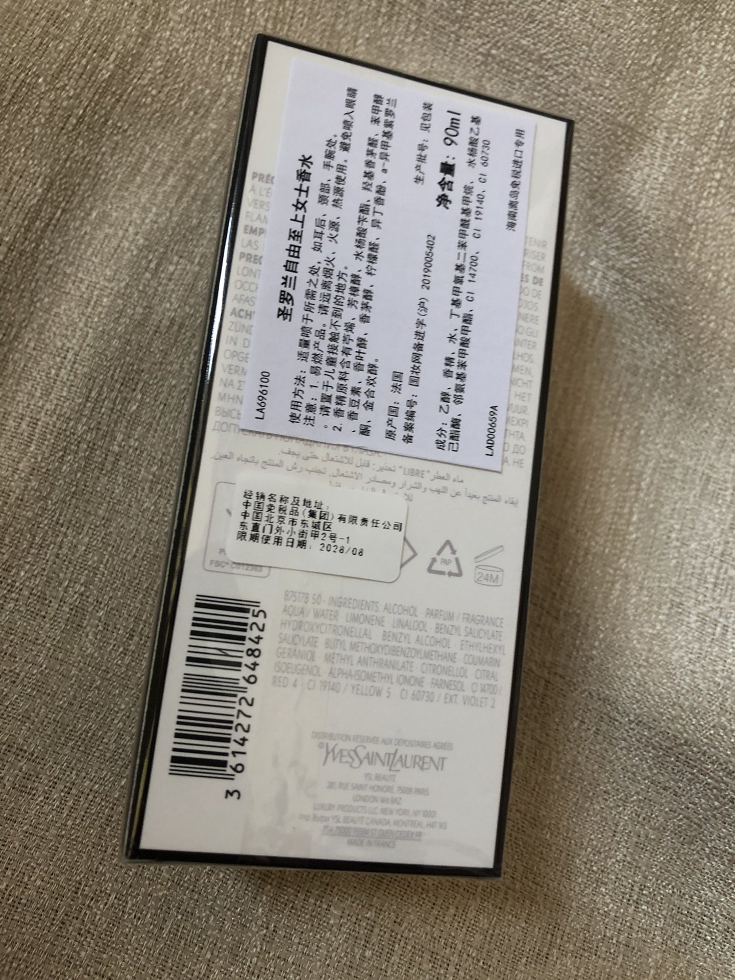圣罗兰 Saint Laurent 高定典藏传世高定调香工坊典藏香氛香水 #2FC26FE2 2