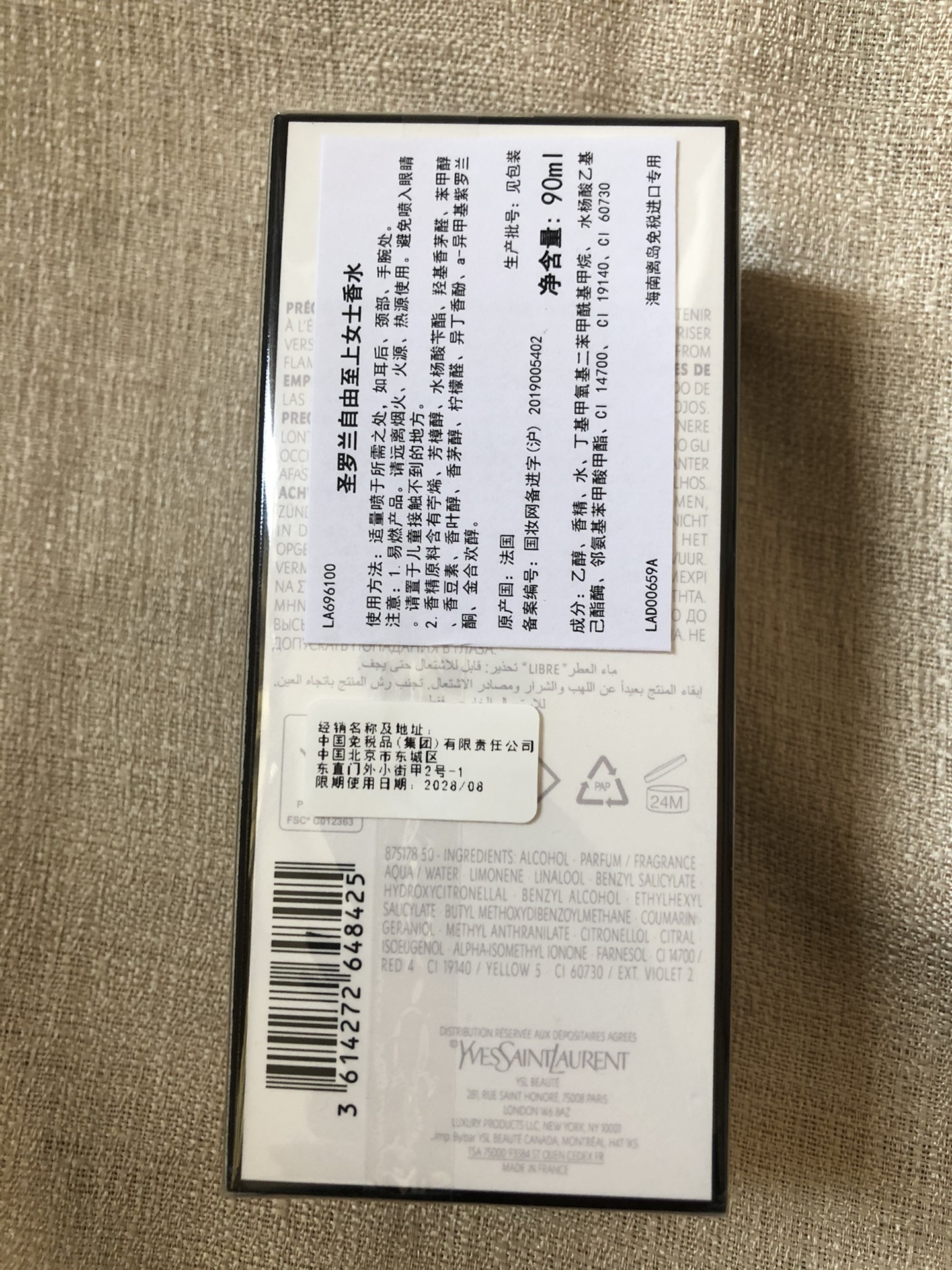 圣罗兰 Saint Laurent 高定典藏传世高定调香工坊典藏香氛香水 #2FC26FE2 5