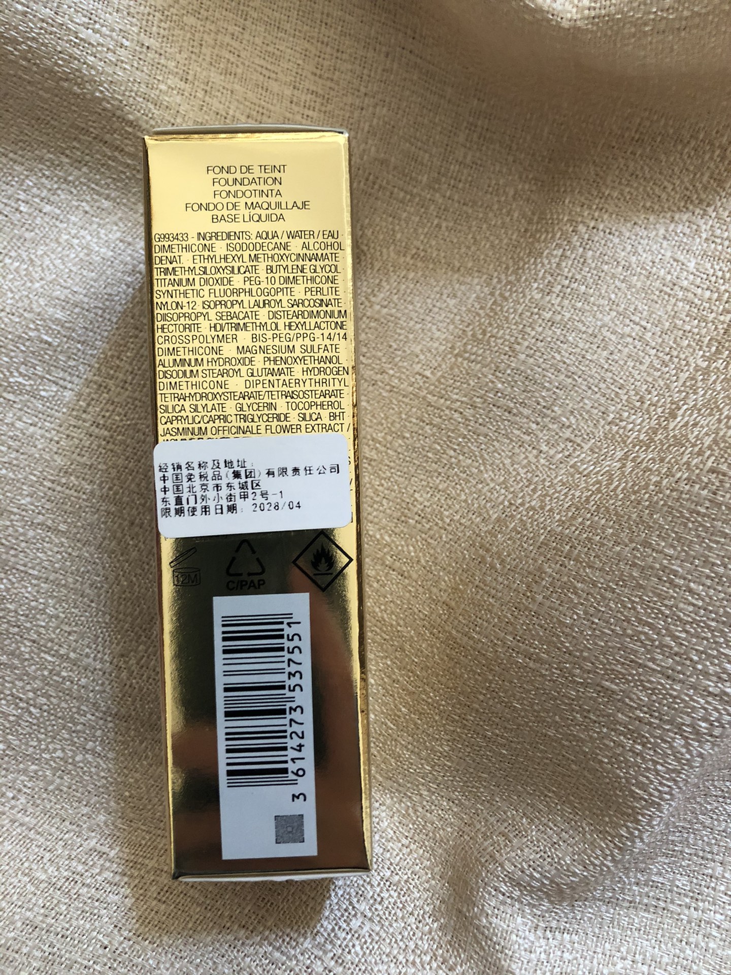 认准厂图 明通质量 得 💰 海免中文版 新版圣罗兰恒久粉底LC2 6