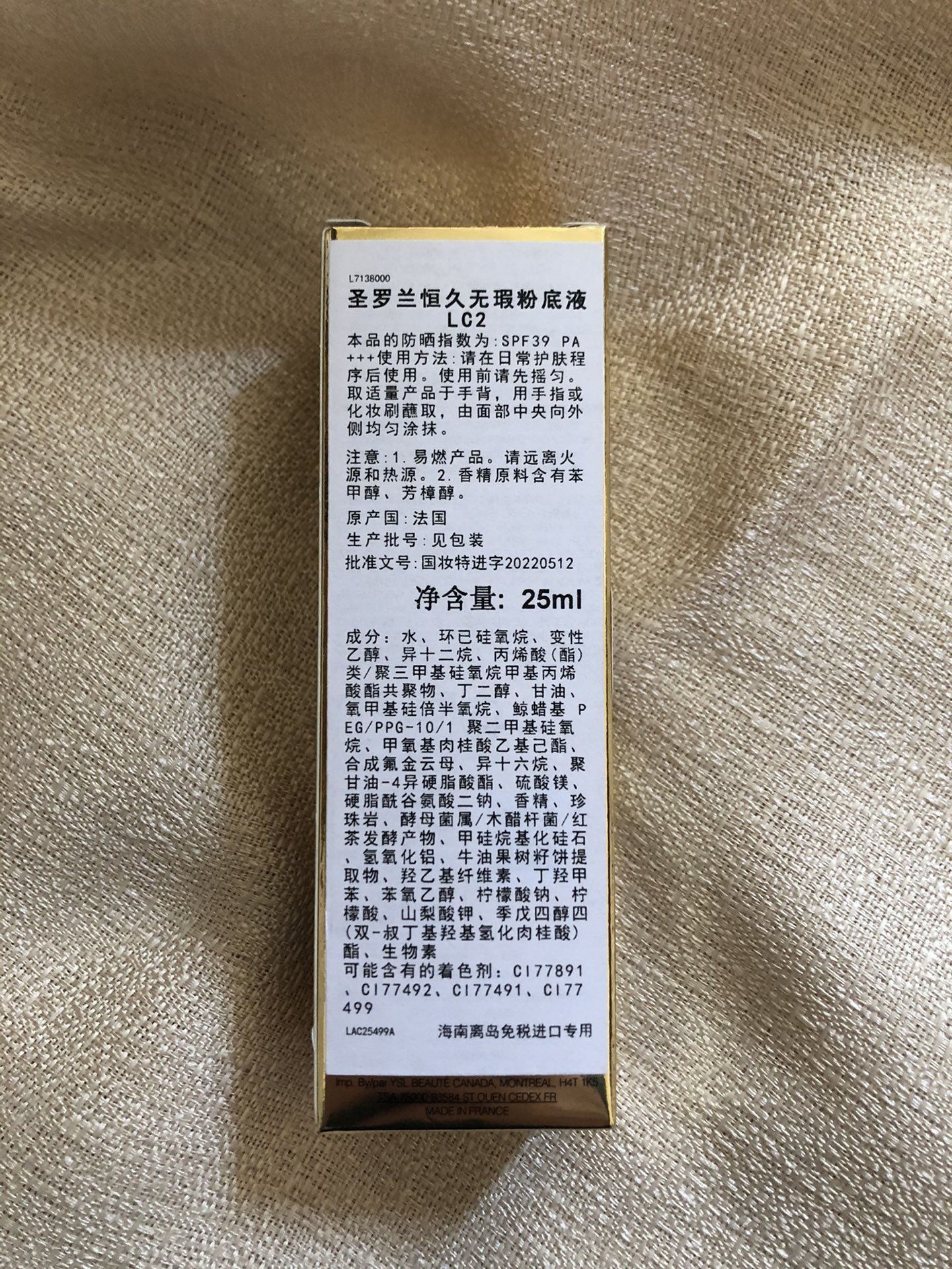认准厂图 明通质量 得 💰 海免中文版 新版圣罗兰恒久粉底LC2 4