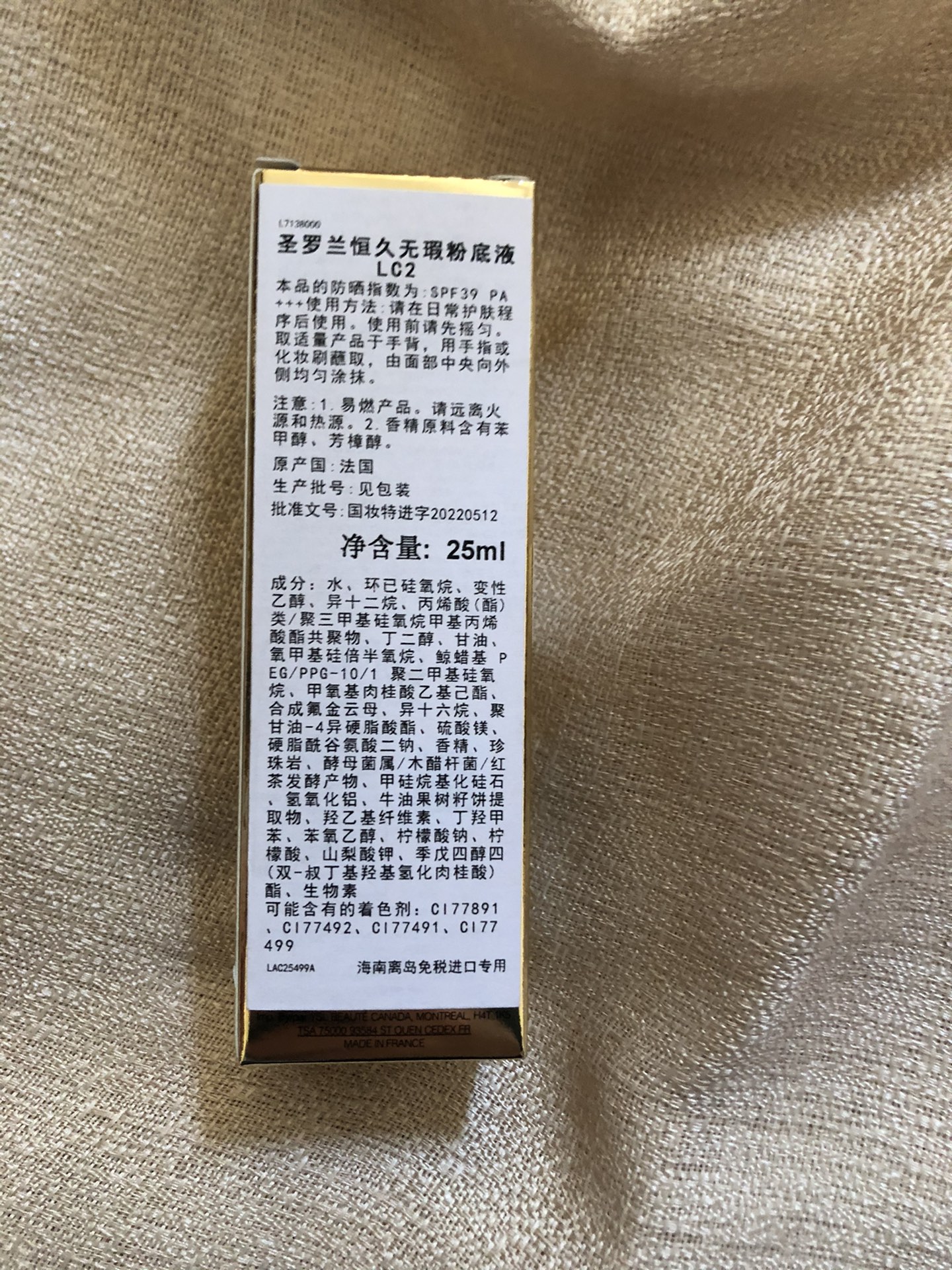 认准厂图 明通质量 得 💰 海免中文版 新版圣罗兰恒久粉底LC2 7