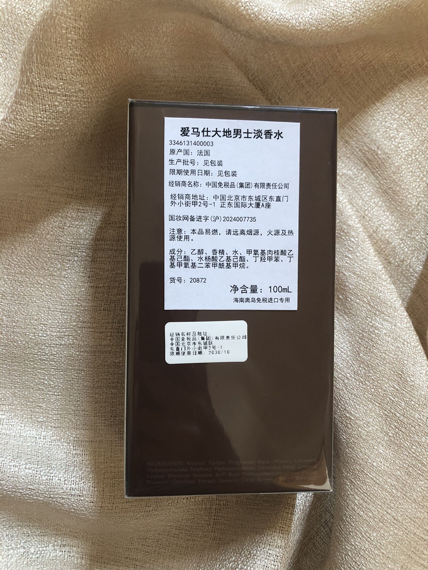 爱马仕 Hermès 传世高定浓香水香氛 #38B1D214 2