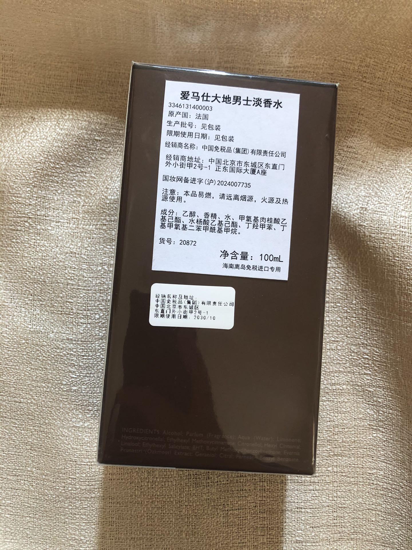 爱马仕 Hermès 传世高定浓香水香氛 #38B1D214 5