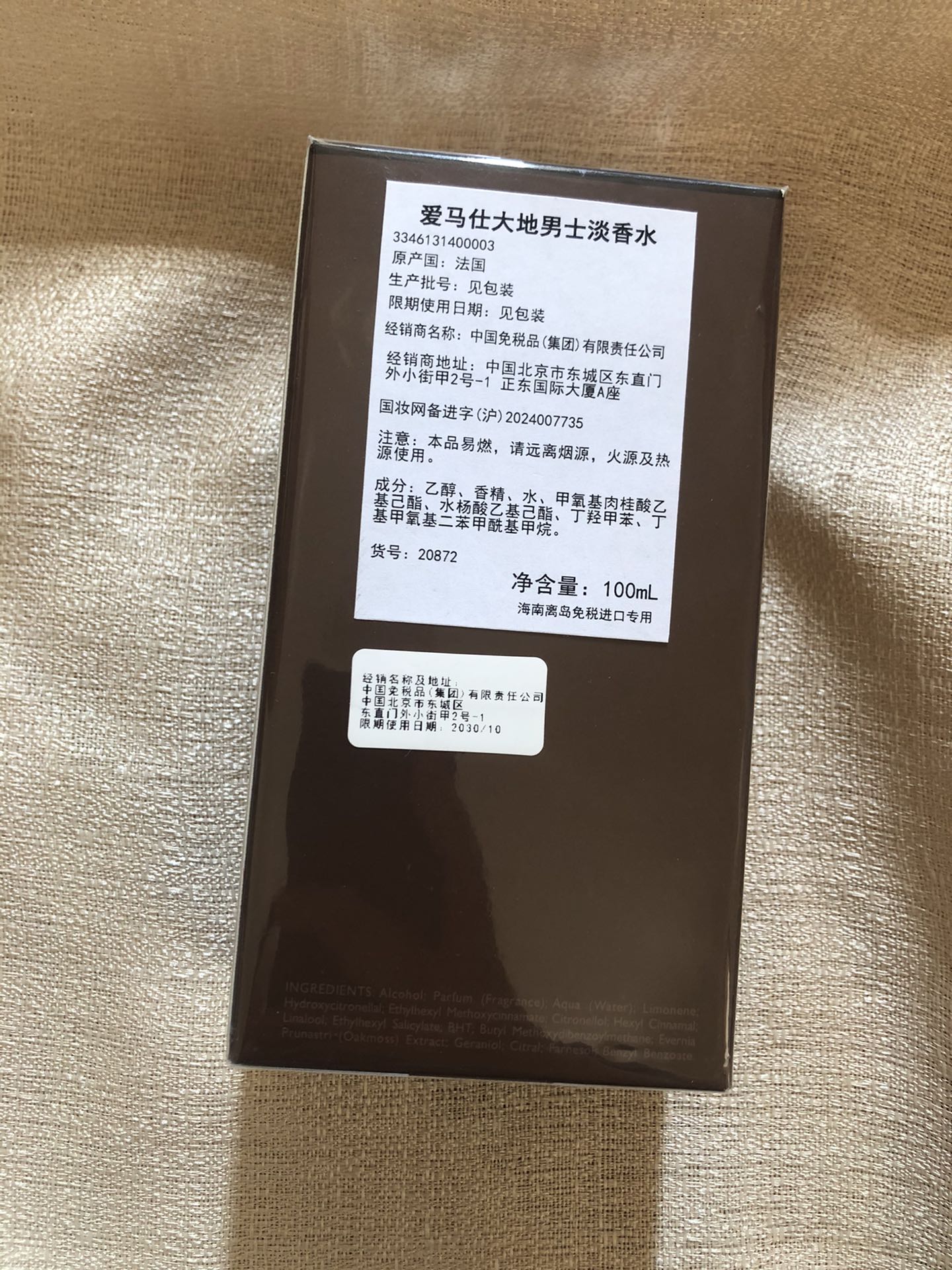 爱马仕 Hermès 传世高定浓香水香氛 #38B1D214 6