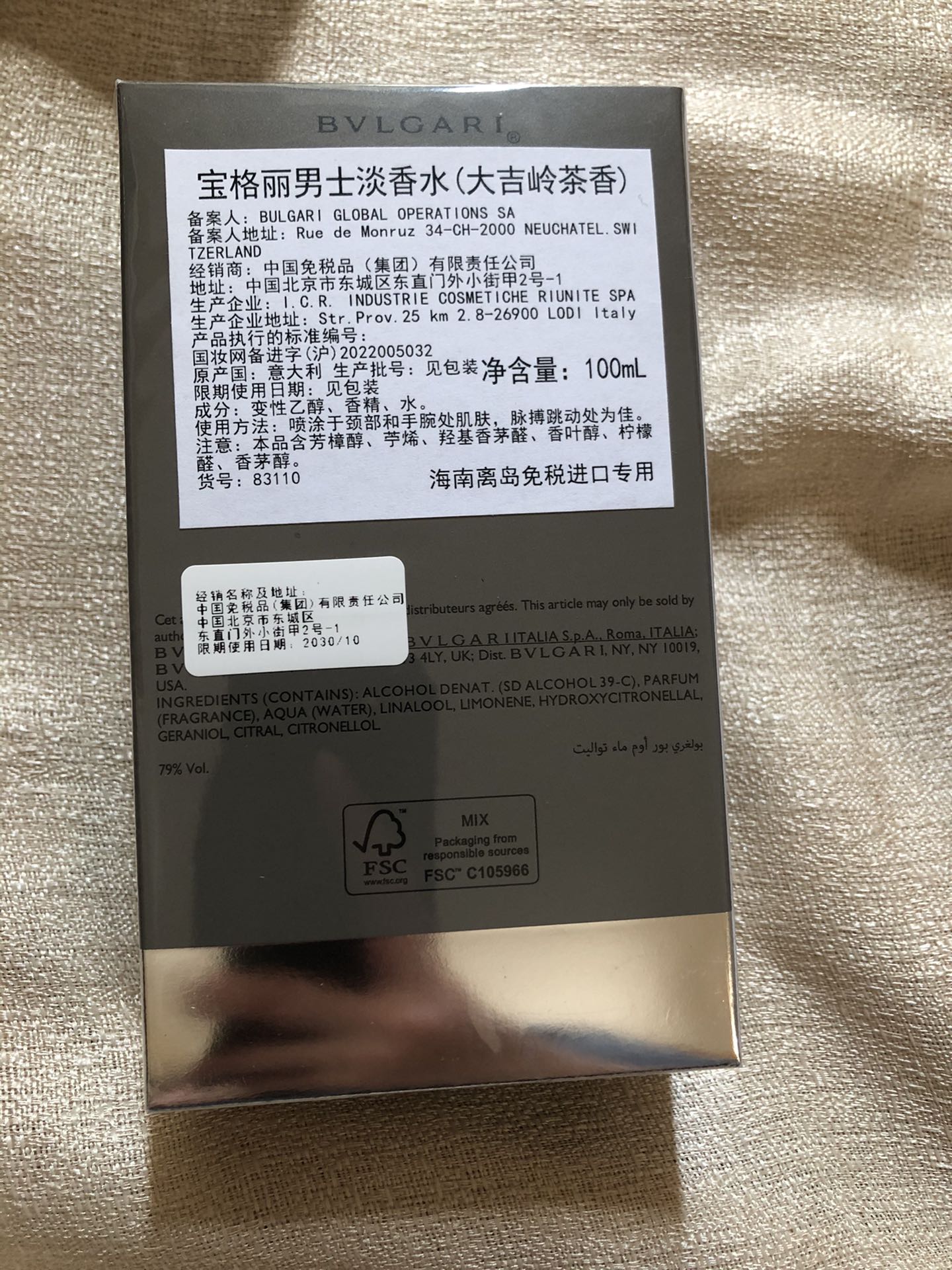 宝格丽 Bvlgari 高定典藏传世高定调香工坊典藏香氛香水 #8382FB6C 5
