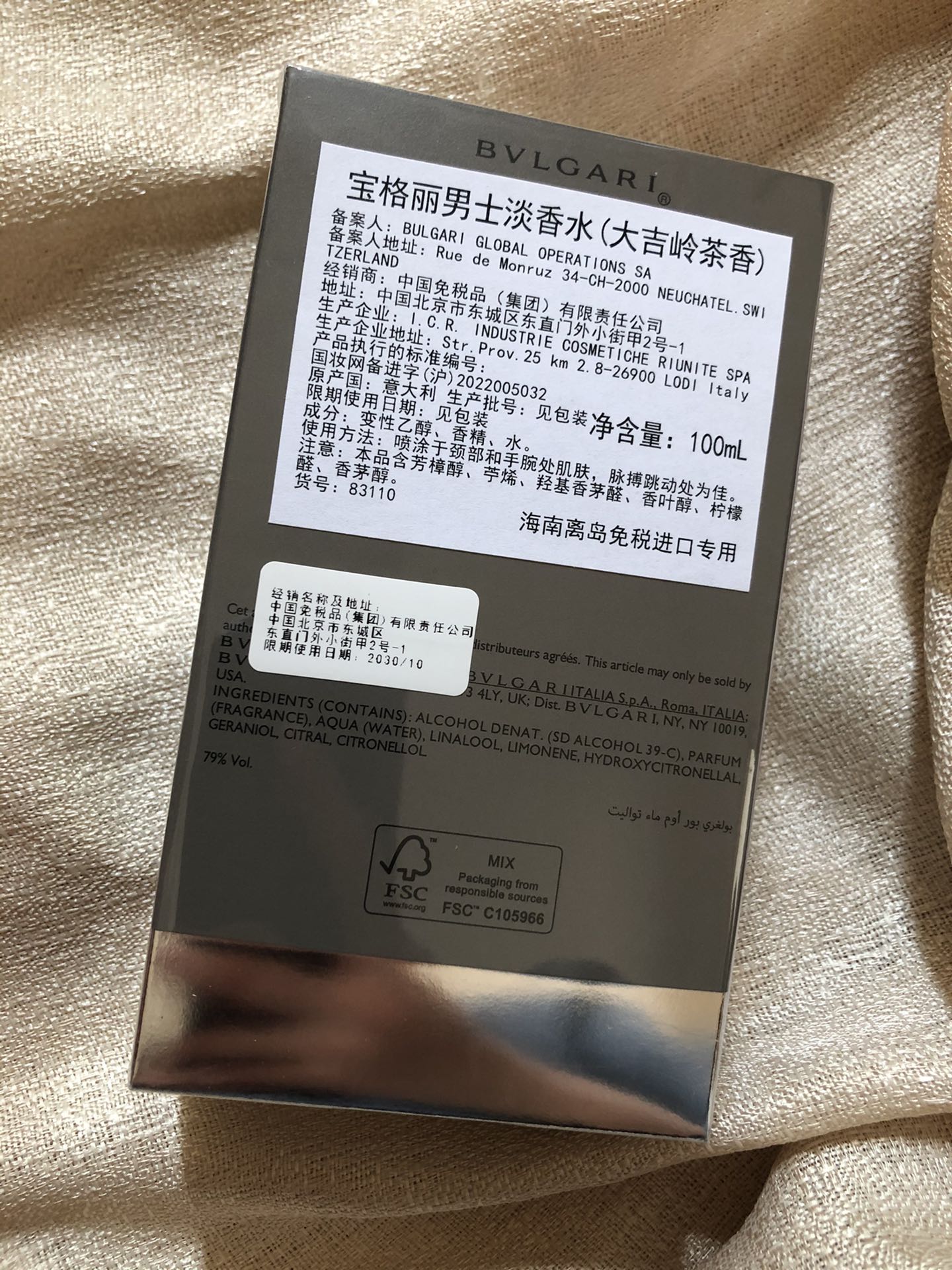 宝格丽 Bvlgari 高定典藏传世高定调香工坊典藏香氛香水 #8382FB6C 6