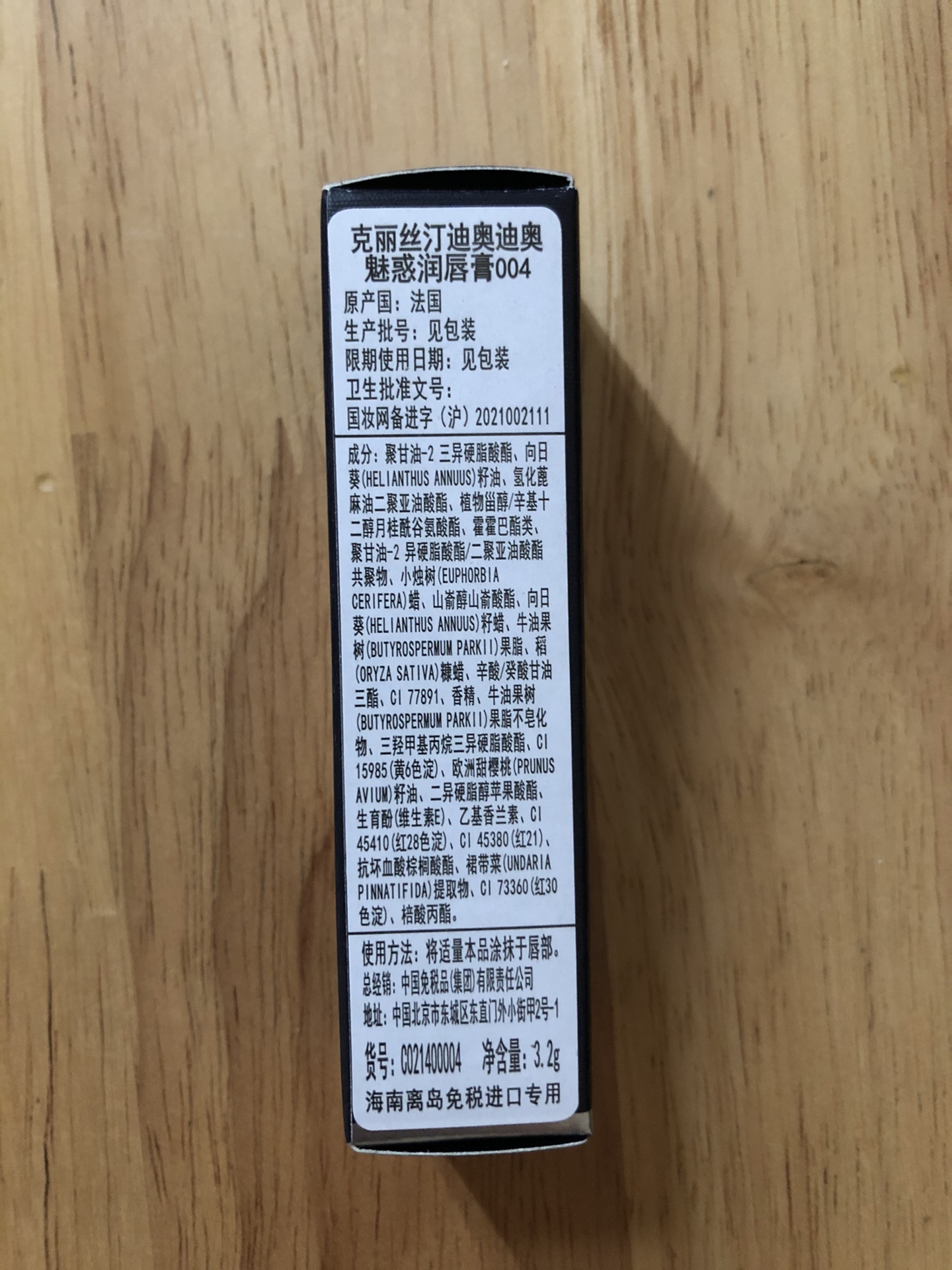 Dior Luxury Beauty Skincare Lipstick Cosmetics Ref.9E628F1A 2