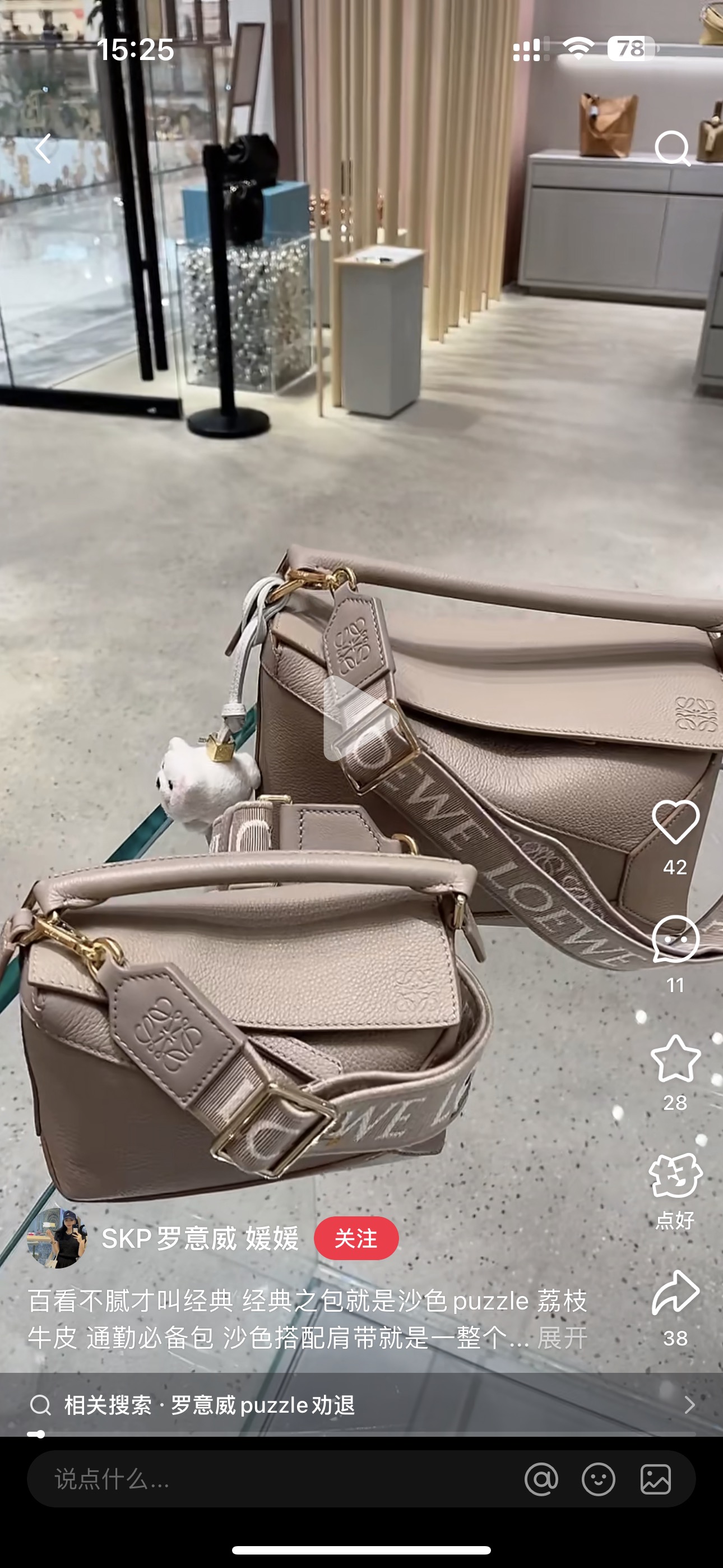 NO:340094,Gravel-colored shoulder strap Model 1667c, special grade Loewe19860909砂砾色肩带 型號1667c,特级罗意威,loewe,Bag