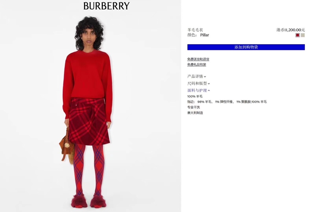 Burberry  小字母毛衣节日氛围感不能没有红色毛衣 单穿和内搭都非常好看的一件 采用羊毛混纺面料 别致而轻松的极简主义风格，后领饰有缝线字母。颜色:红色码数: xs S M l