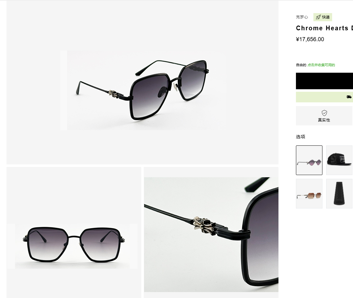  Chrome hearts
Mod：DATA VV
Size52口22-140
