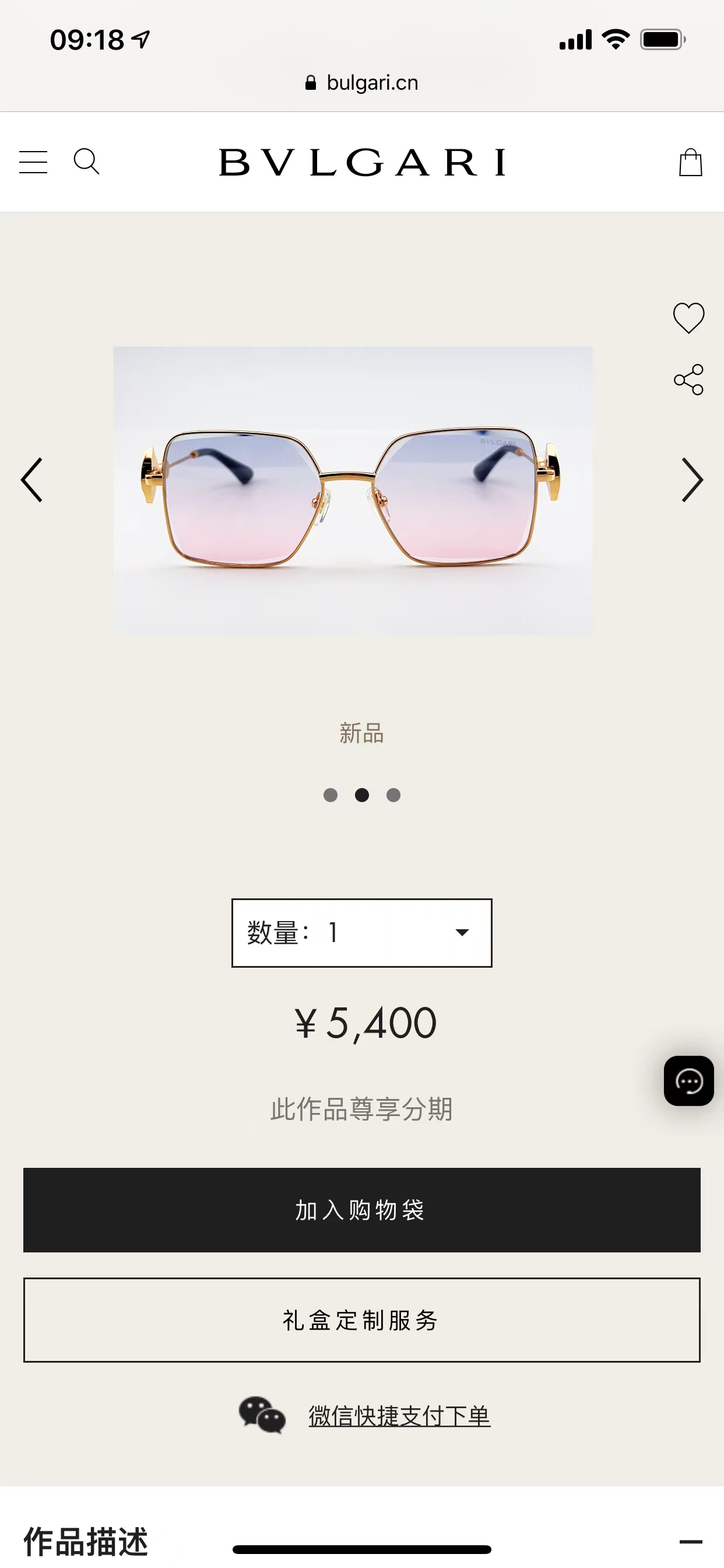 BVLGAR*MOD：BV1795LUSize：56口17-145