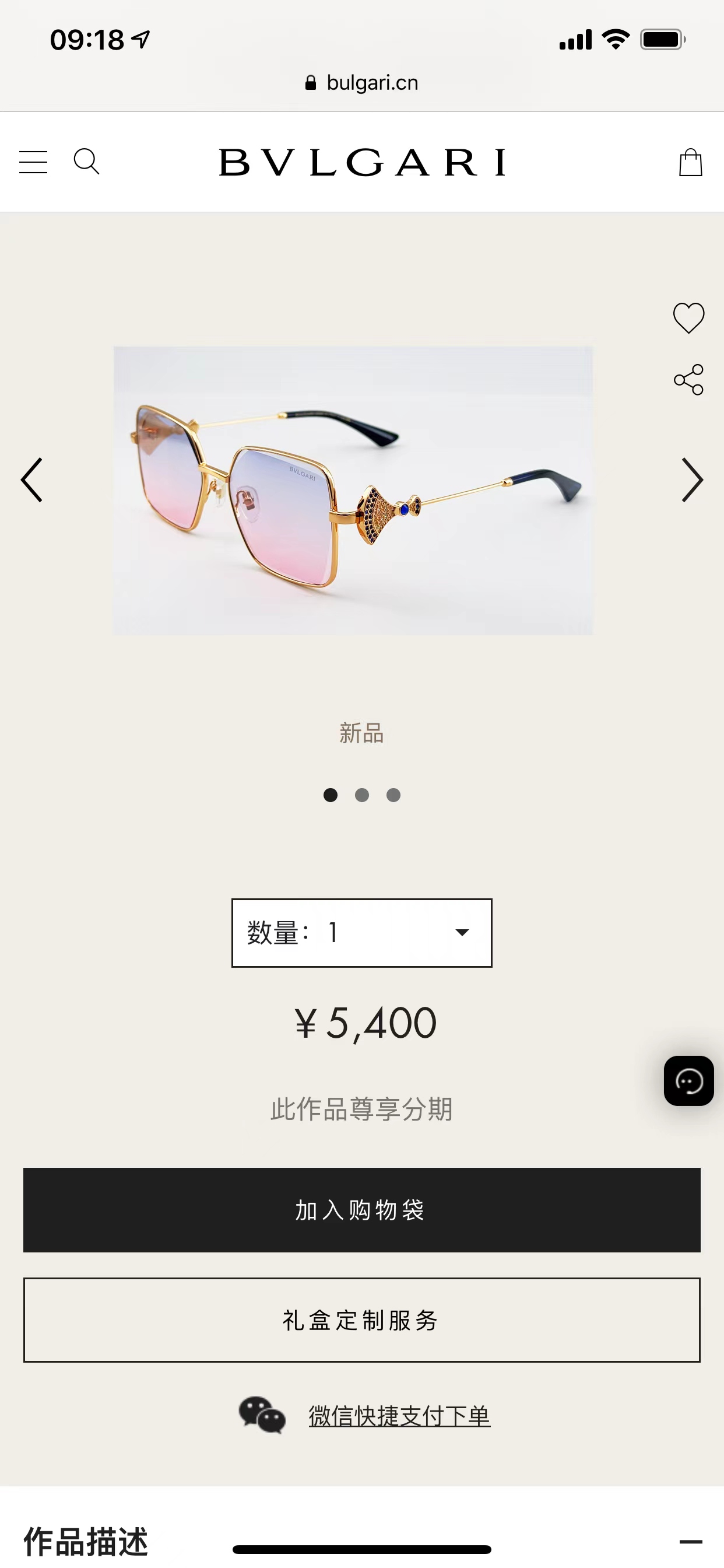 BVLGAR*MOD：BV1795LUSize：56口17-145