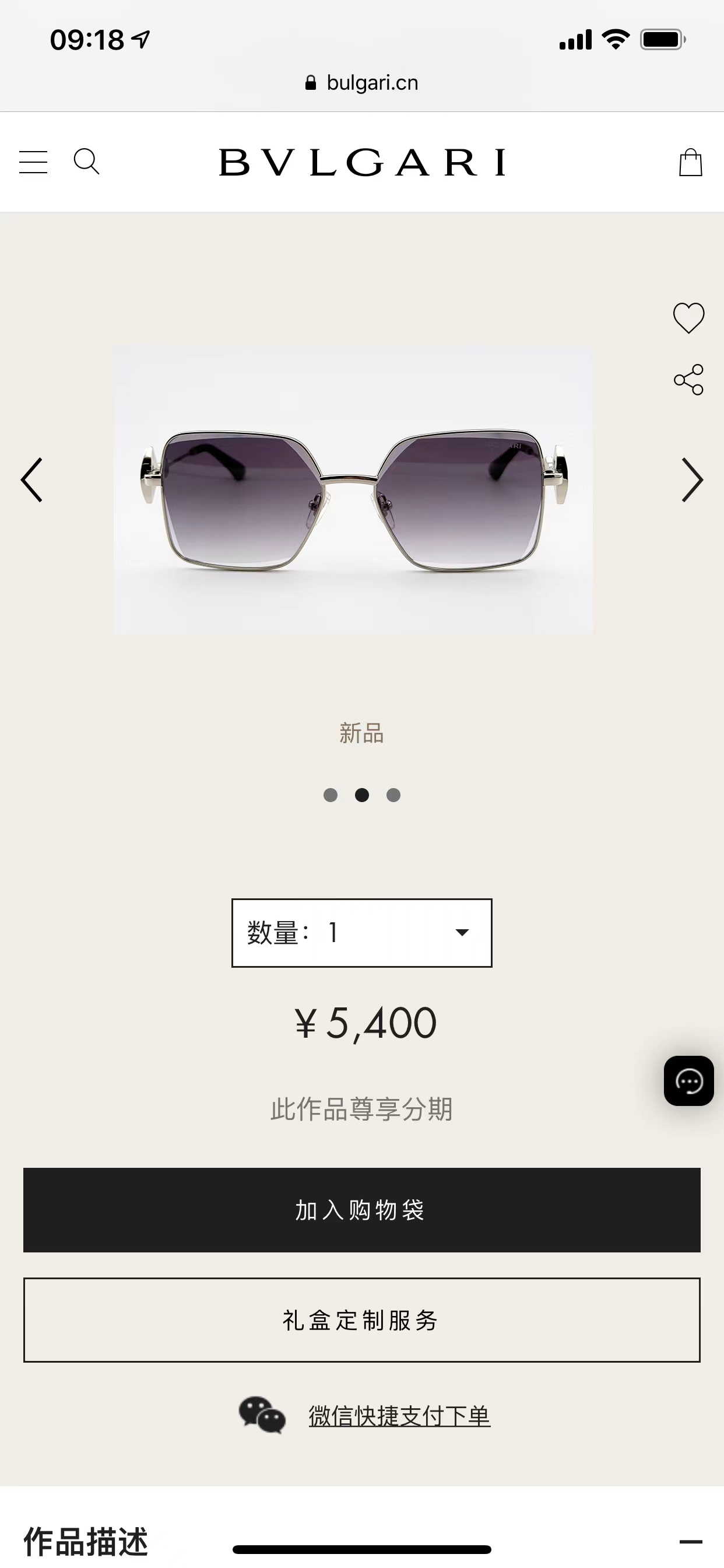 BVLGAR*MOD：BV1795LUSize：56口17-145