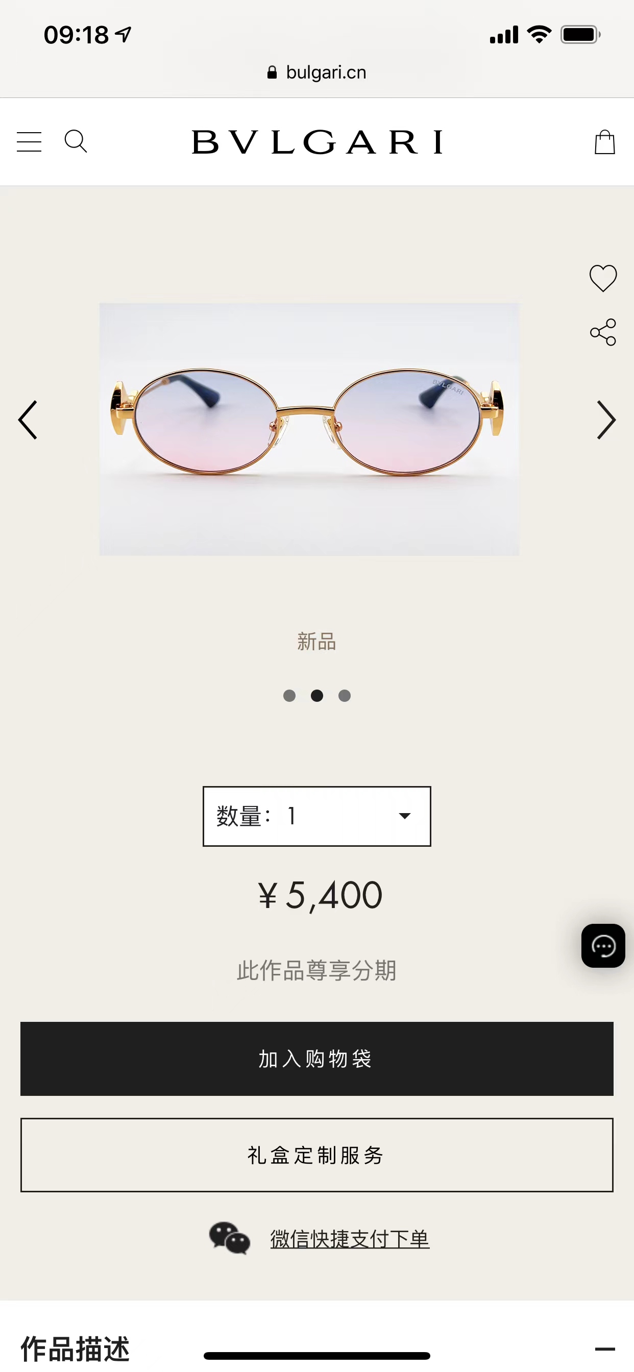 BVLGAR*MOD：BV1796LUSize：54口19-145