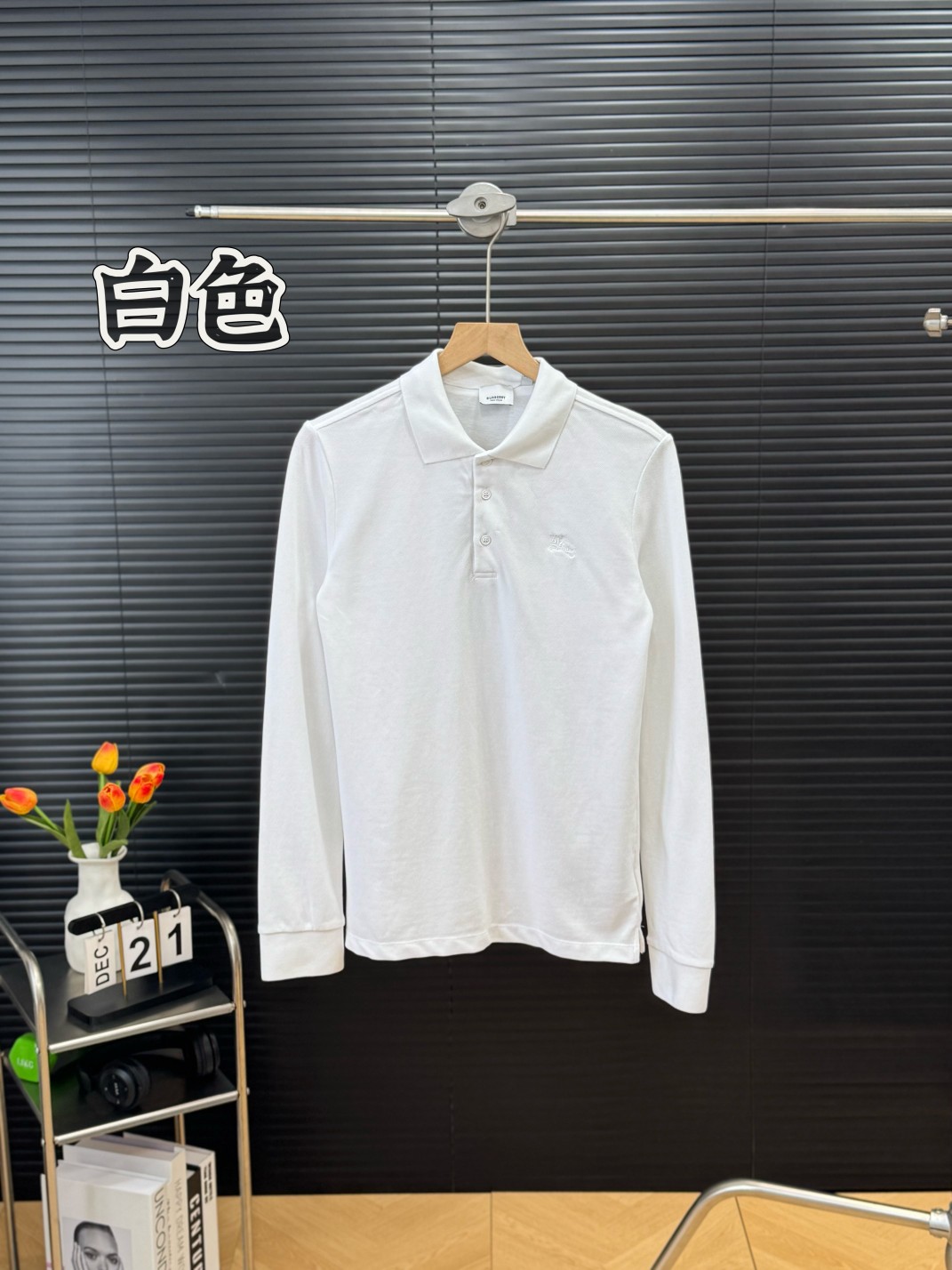 🛒150💰『常熟纯原高端货』✅每日新品上新,质量品质放心,三标齐全版本,BUrr 巴宝莉长袖 260克棉高品质2025春夏最新款~ 备受推崇 男女同款 商务休闲翻领polo衫~ 胸口经典标志刺绣点缀 ~纽扣带logo设计~很精致 ~合体的剪裁版型衬托出了极简主义的设计风格,把优雅风展露的一览无余!作为一个追求设计感和裁剪工艺的品牌,用料永远不会让人失望!高支丝光棉材质! 布面精细光滑,柔软亲肤,棉质饱满,附有弹力 ,上身高档的同时又挺括有型~ 全品相订单 全色系 满足你对色彩的要求
颜色:黑色 白色 藏青色 灰色
尺码:s m L xL xxL
衣长 胸围 肩宽 袖长
s: 66 114 46 64
M: 68 118 47 65
L : 70 120 48 66
xL: 72 122 49 67
xxL: 74 124 50 68