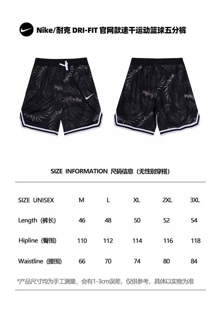 New Nike Fast-Dry Basketball Training Shorts for James – Black, Various Sizes. - 图片 9