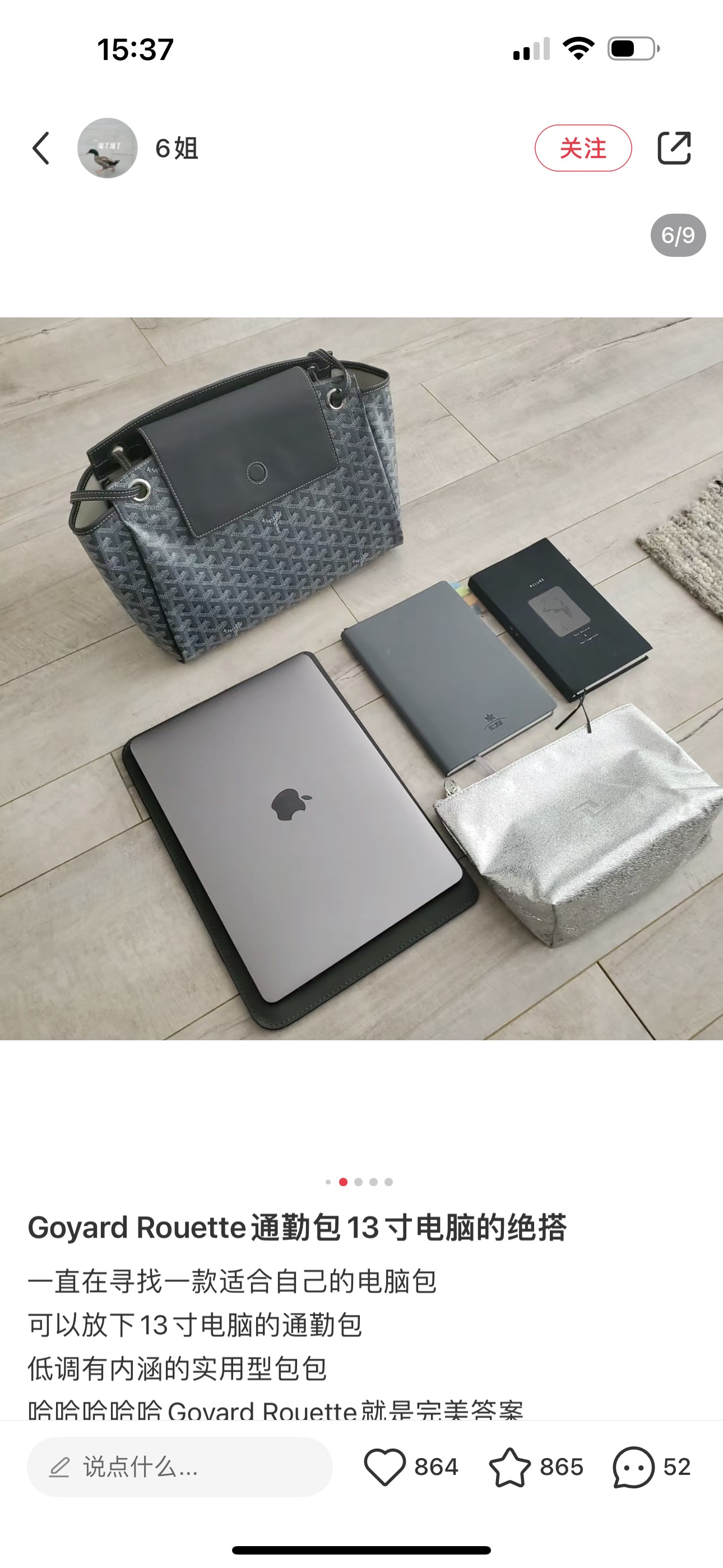 一直在寻找一款适合自己的电脑包 3