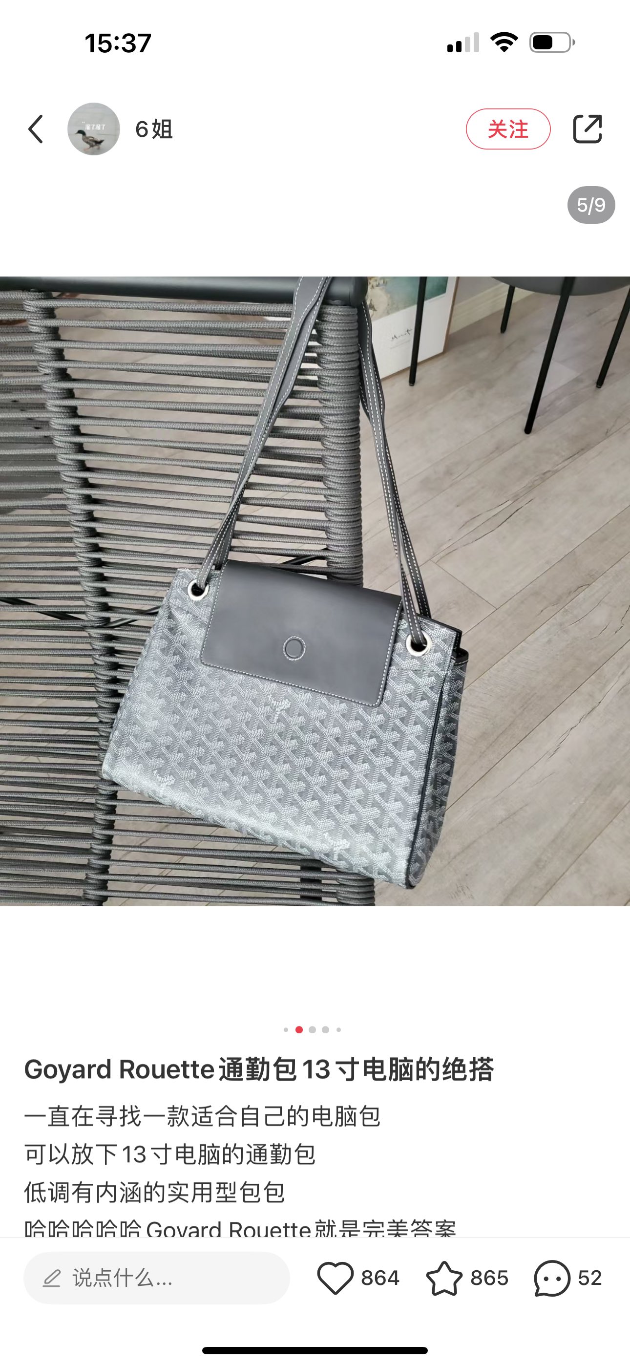 一直在寻找一款适合自己的电脑包 4