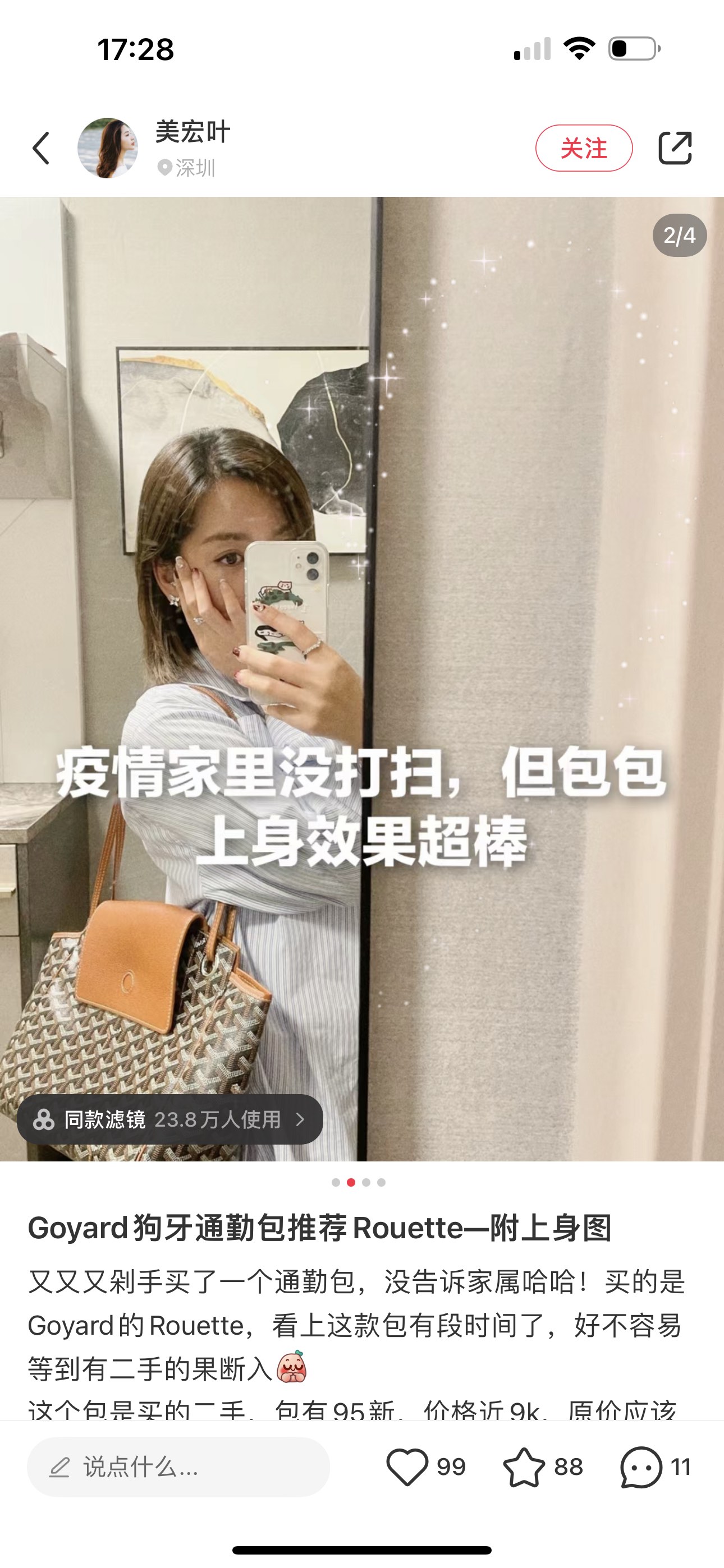 rouette包款,绝对是爆款冷门包之一,特别是棕色基本是看不到的颜色,只能预定,这款包比起购物袋肩带真的是太好背了 7
