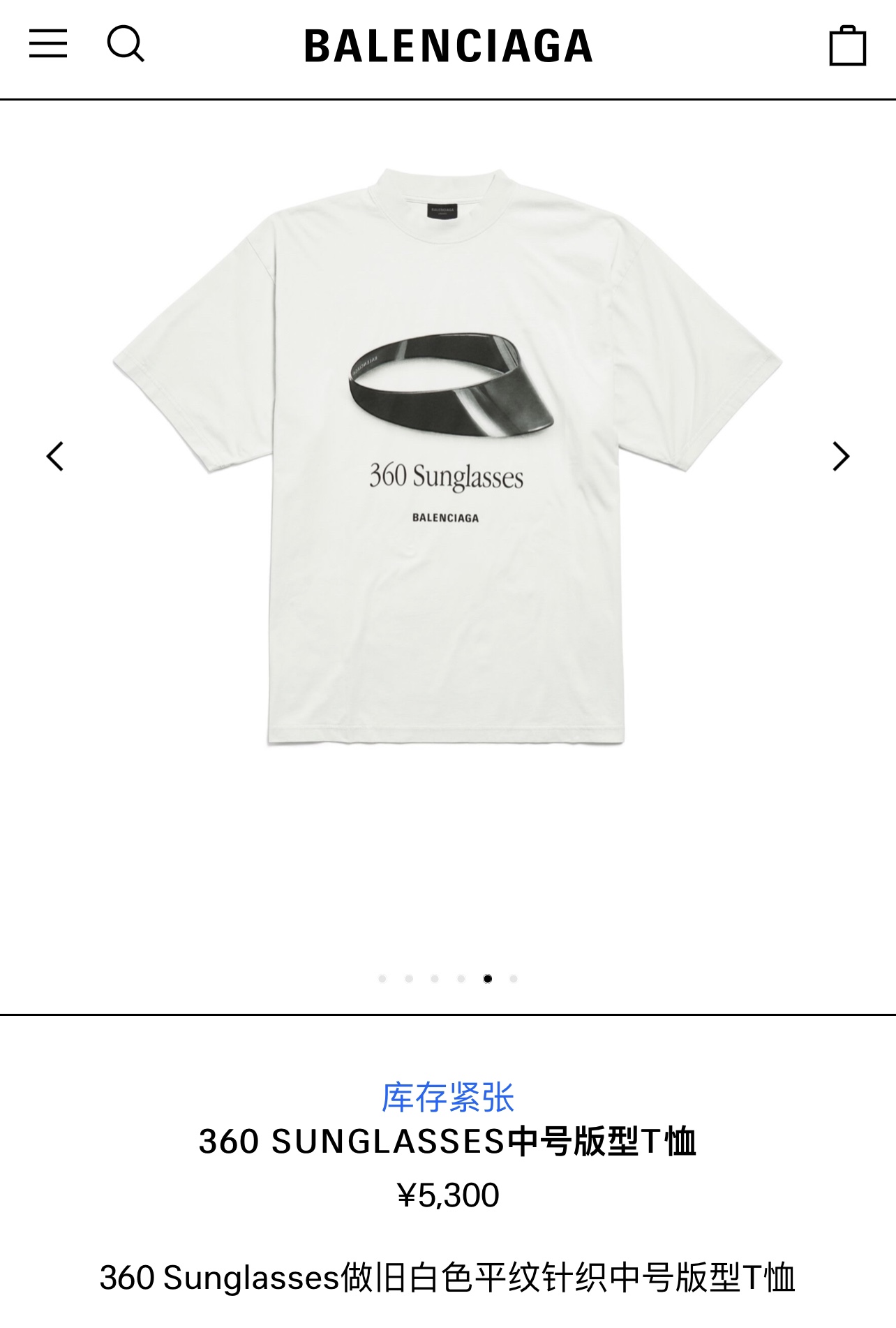 T 只换码 BL Balenciaga 巴黎世家EL太阳眼镜印花短袖 官网图