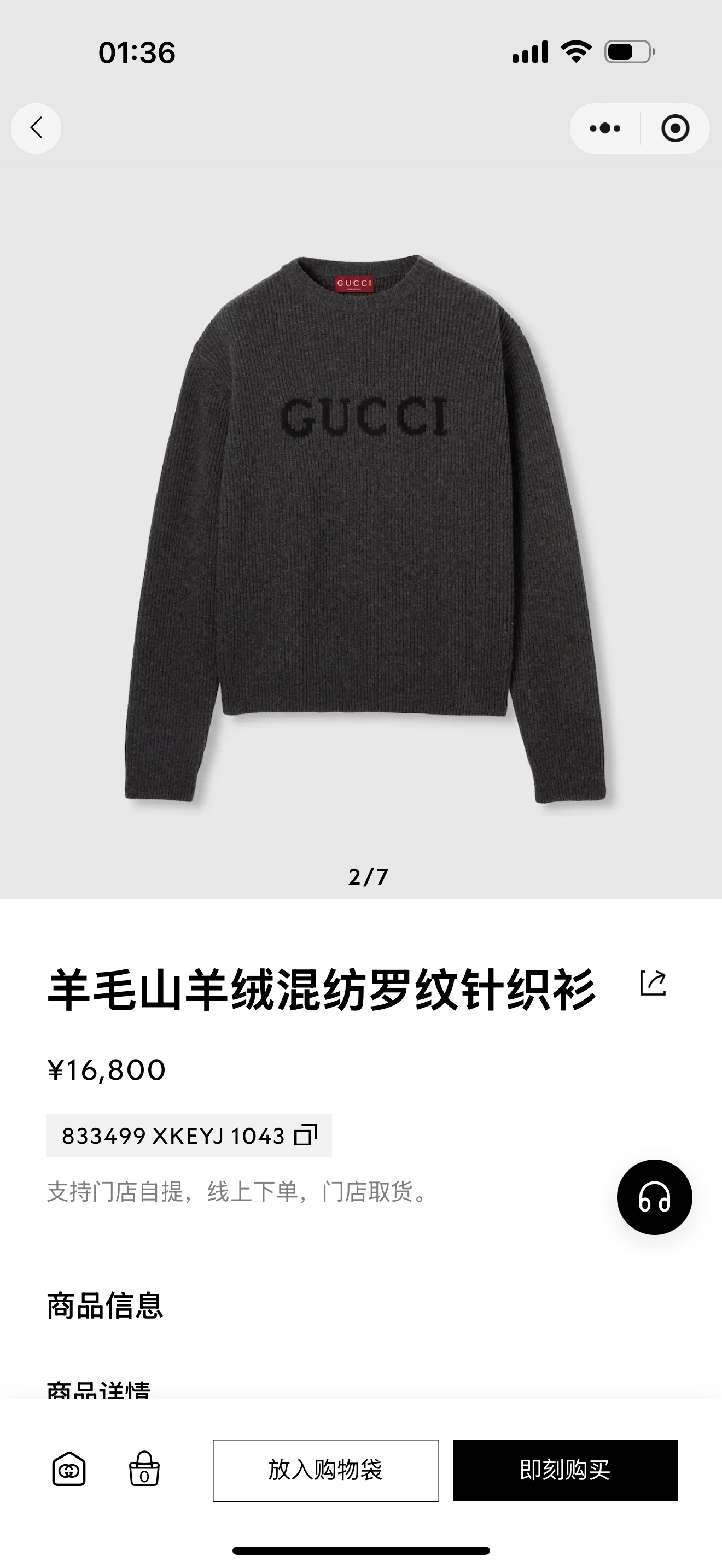 Gucci Wool and Cashmere Blend Ribbed Knit Sweater in Dark Gray 2 i1759340235613 9580 0 0