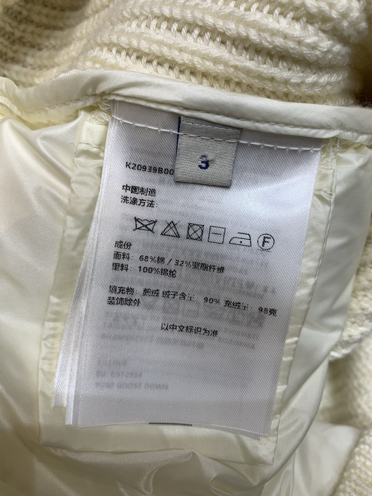 新款🔥出货啦📢 大货实拍 Moncle*2025秋冬新款奶白色针织拼接羽绒外套，短款设计+金属纽扣，精致