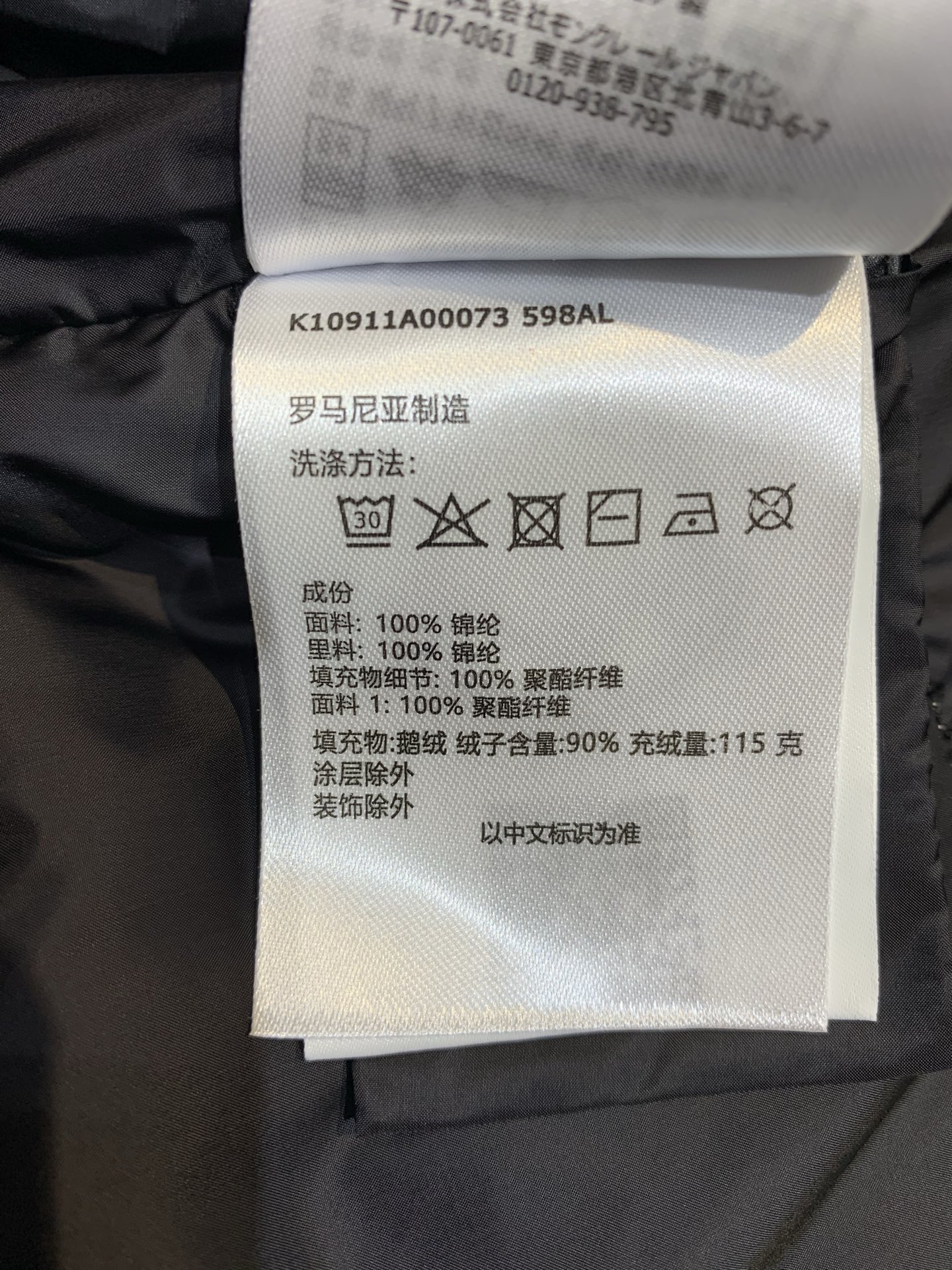 新款🔥出货啦📢 大货实拍 Moncle*2025秋冬新款男款黑标羽绒服，采用高品质鹅绒填充，保暖力满分!