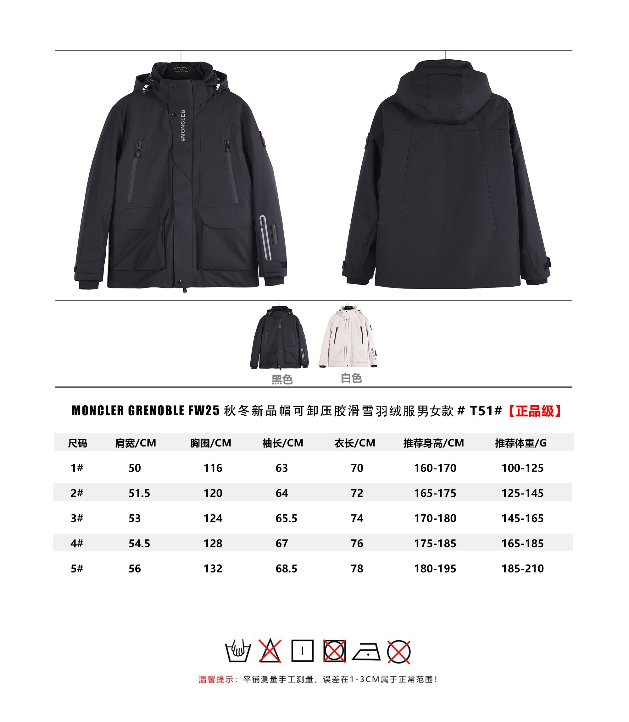 Grenoble 𝑴𝒐𝒏𝒄𝒍𝒆𝒓/ 25𝒔𝒔 #T51# 𝑺𝒊𝒛𝒆 𝟭# 𝟮# 𝟯# 𝟰# 𝟱# Piumino Piumino