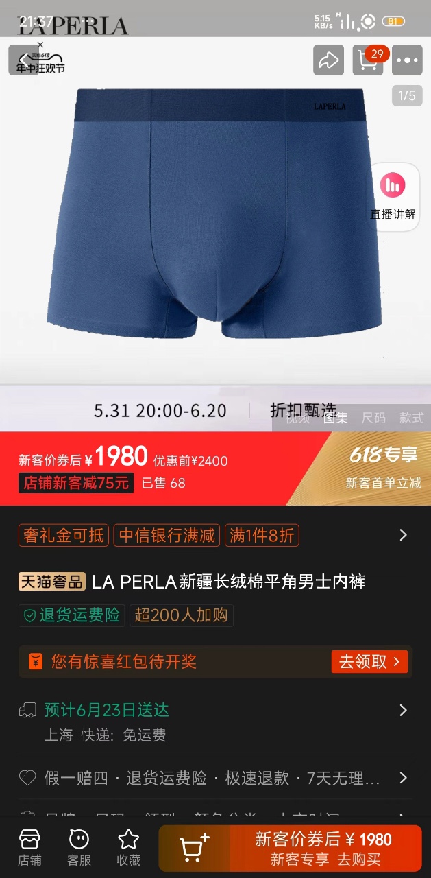 【LAPERLA男士新宠】新疆长绒棉中腰无痕内裤，舒适柔软，抗菌透气，让你畅享夏日激情！这款男士内裤选用