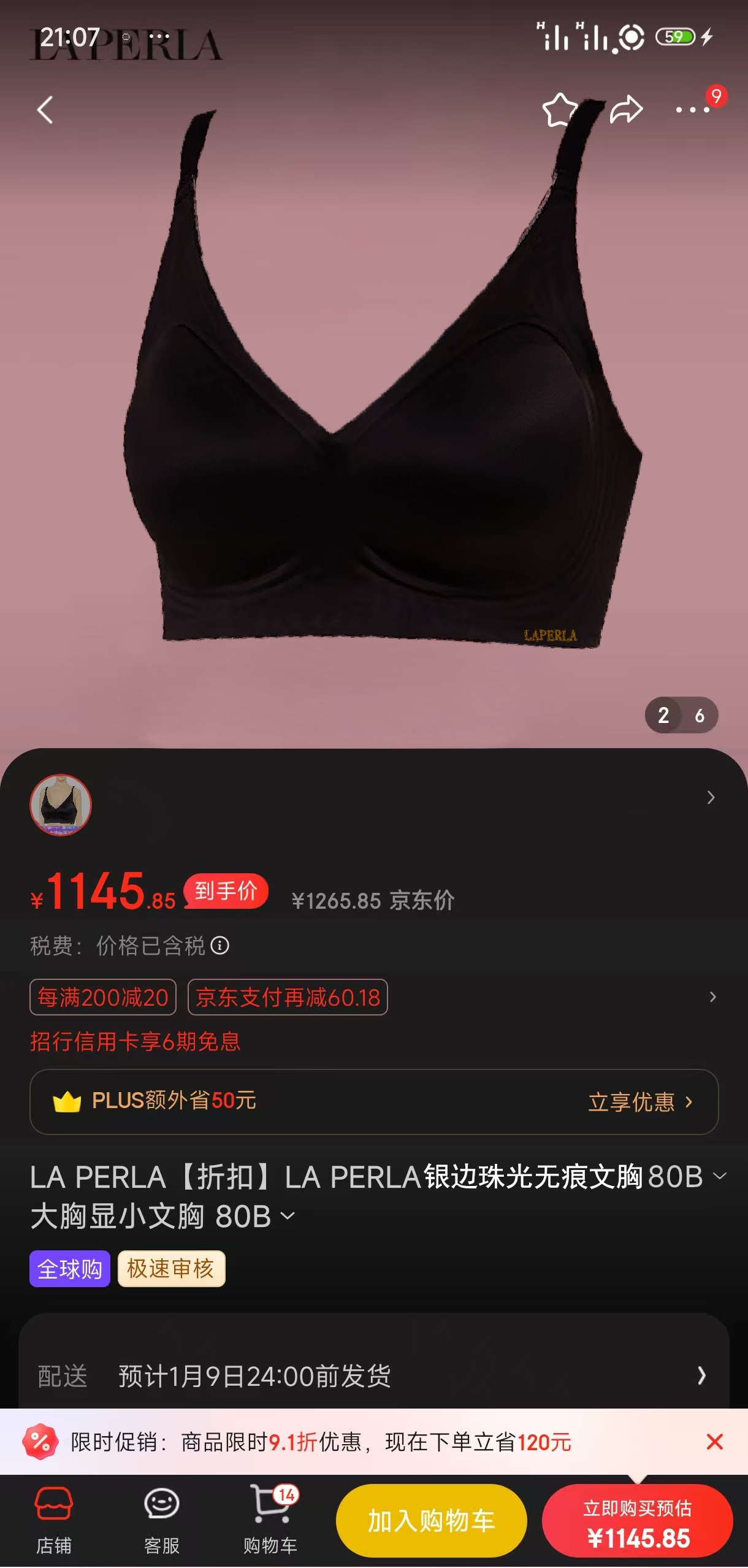 LaPerla珠光锻面光面无痕裸感文胸尺码：M-L-XLM70C 75AB 建议体重80-100斤L75