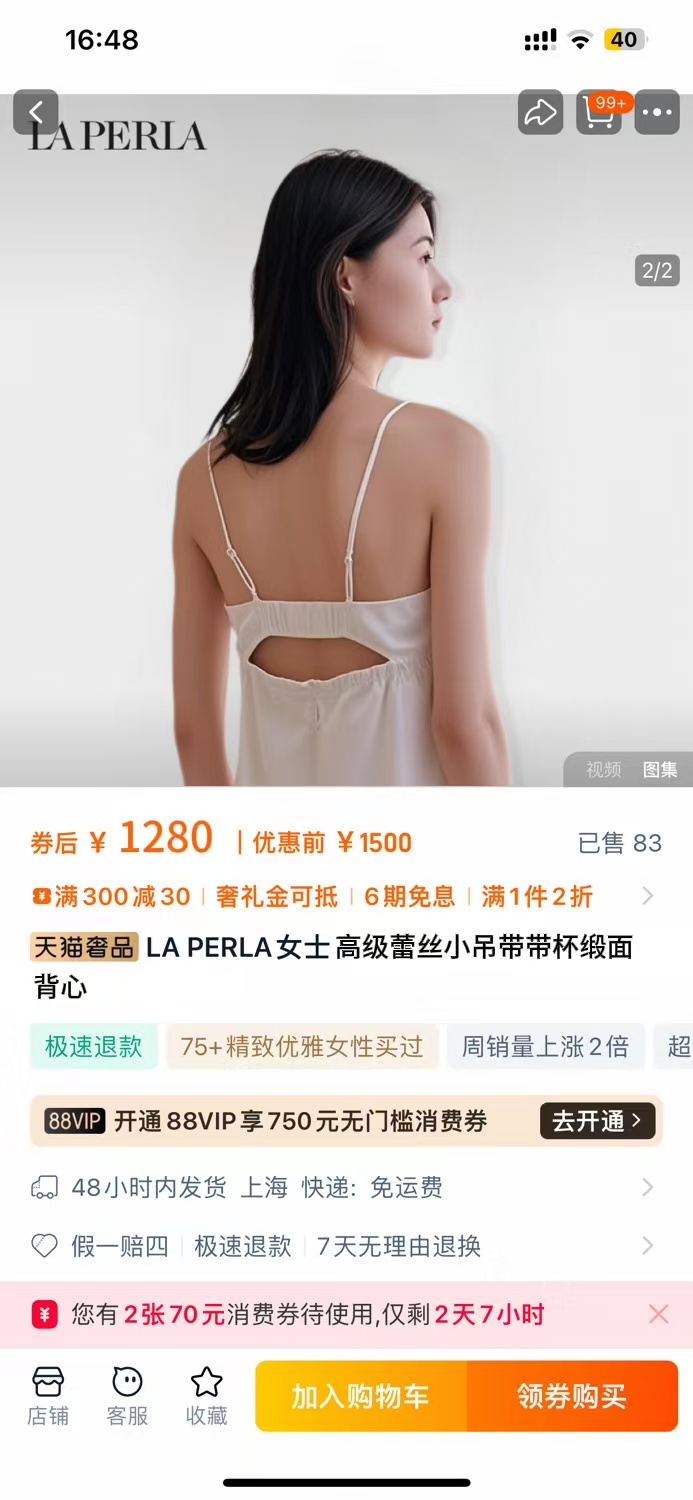 LaPerla新款——【法式轻奢】缎面背心 贸易公司的尾货 002面料: 91.2%聚酯纤维 8.8%氨