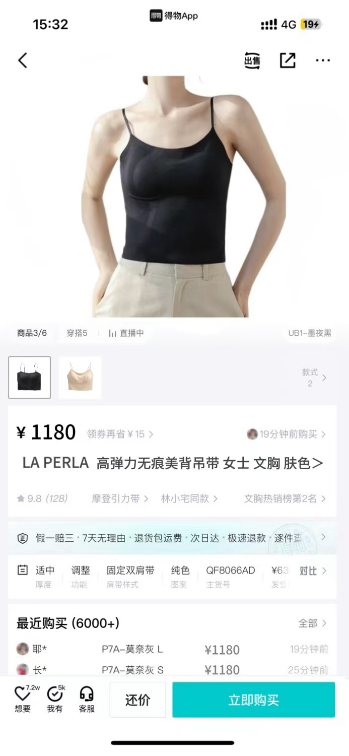 LAPERLA新款高弹无痕吊带美背文胸 贸易公司指定出口香港订单 采用锦纶与氨纶的黄金配比让整件衣服柔软