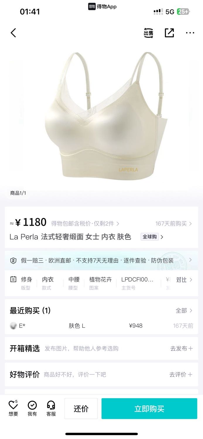 LAPERLA法式轻奢缎面固定杯性感网纱文胸一体式美背吊带短款  款号：5606#  尺码：M-XLM相