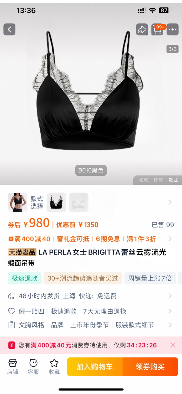 LaPerla流光缎面吊带 5305——【云雾蕾丝】流光缎面吊带将海岛的浪花 穿在身上V领拼接浪花睫毛蕾