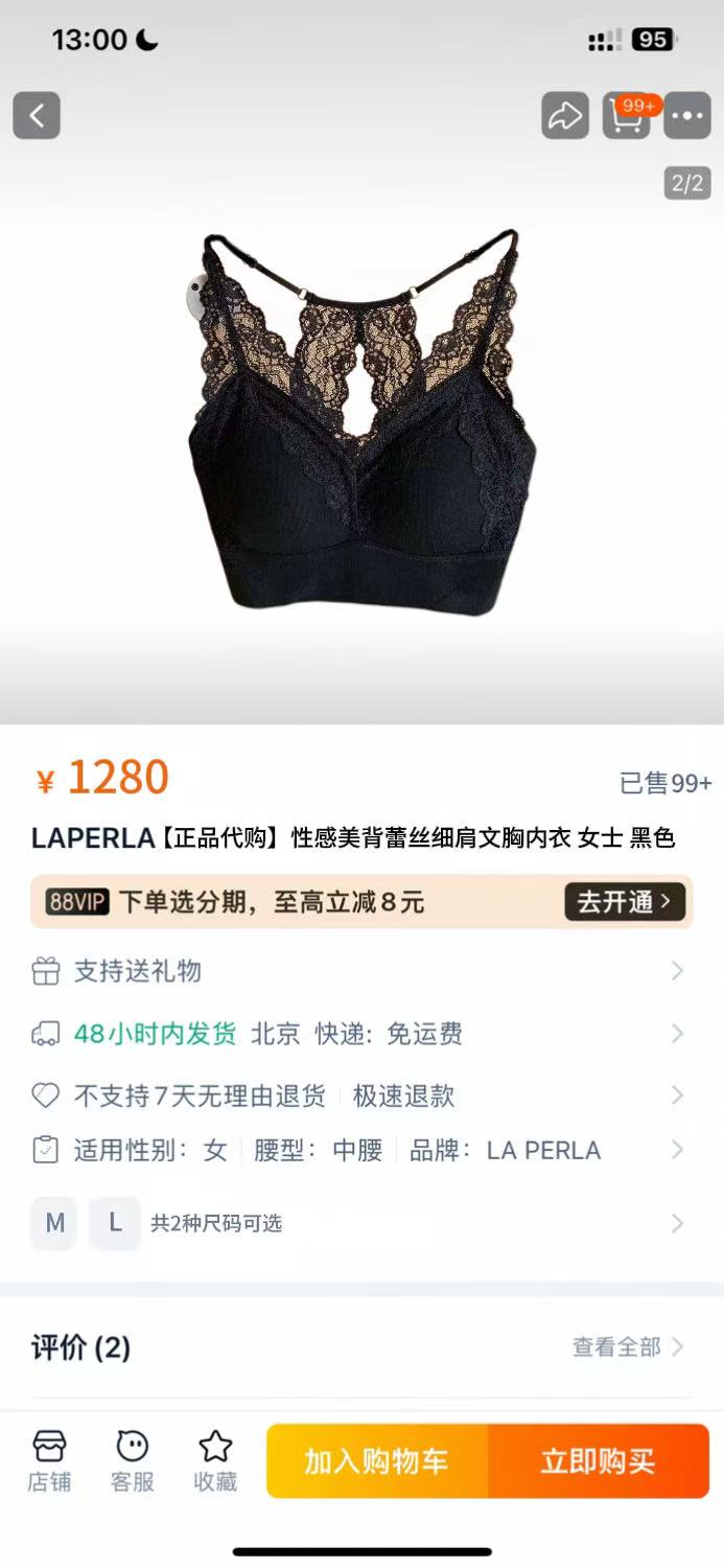 邂逅法式浪漫，解锁性感秘籍LaPerla法式蕾丝细肩带文胸 美背设计 颜色:黑色 香槟色尺码:M LM适