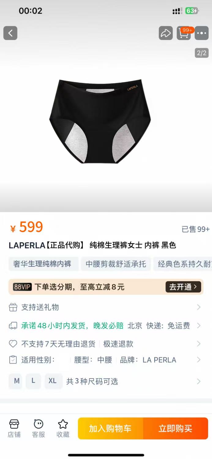 生理期的“隐形保护网”，安心做自己当那几天准时报到，你需要的不只是应对，更是一份无需设防的自在。LaPe