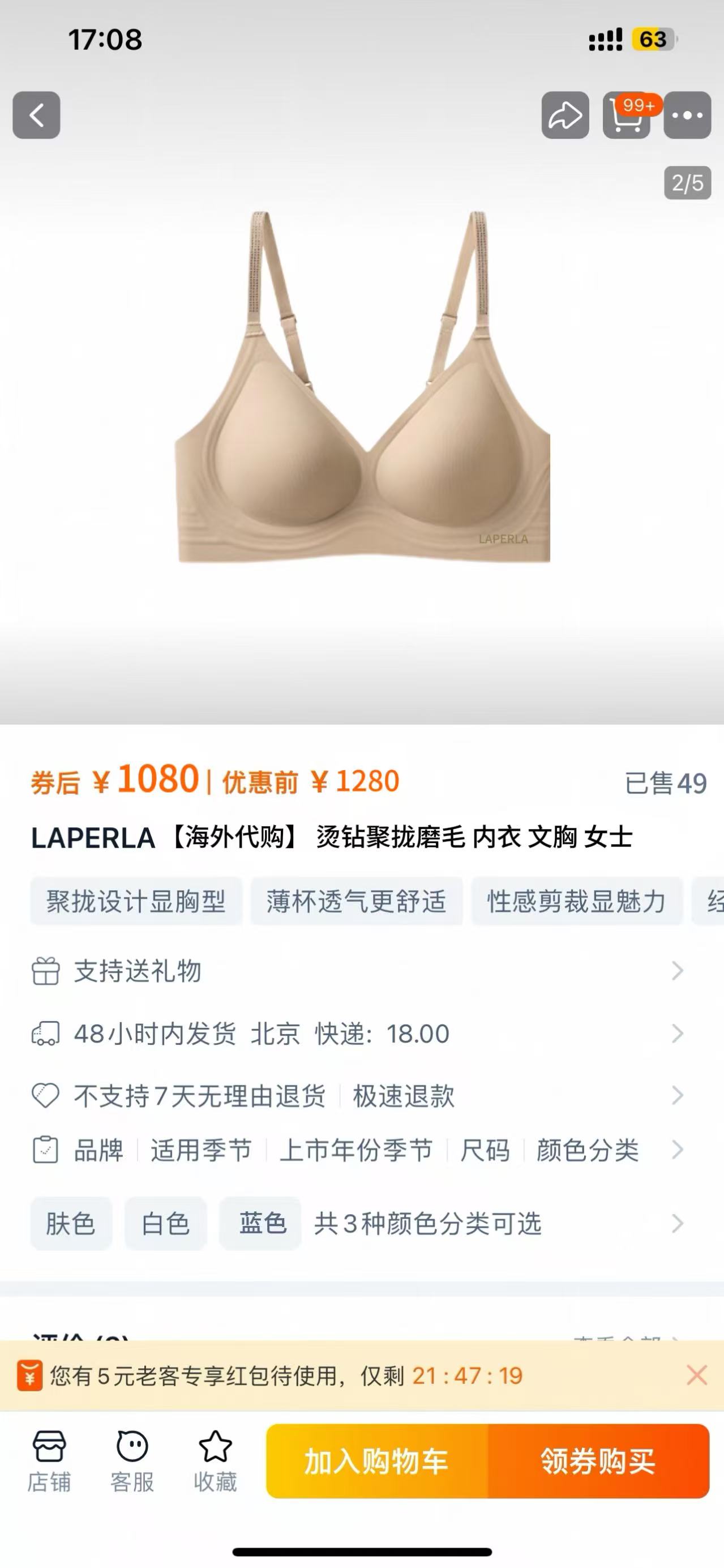💰laPerla 意大利版烫钻聚拢磨毛bra一片式文胸 烫钻肩带，露肩装，一字肩妥妥的随意搭配，时尚减龄