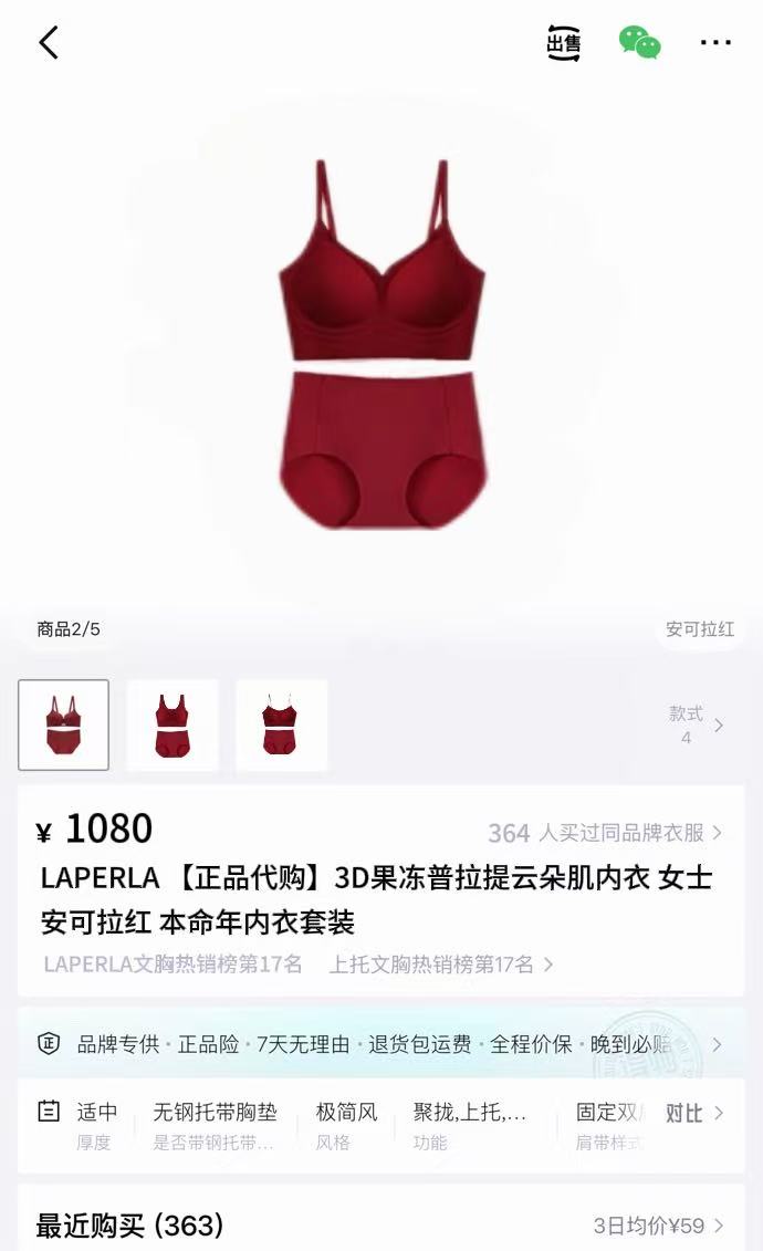 ‼️‼️LaPerla春节限订款:3D果冻普拉提云朵肌内衣【款号】： 002【名称】：3D果冻普拉提云朵