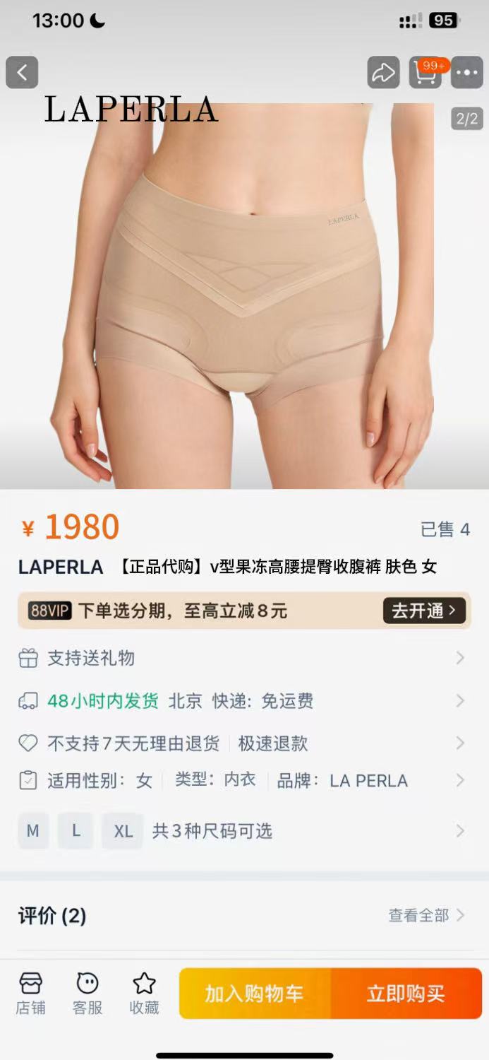 【款号】V型果冻高腰轻塑收腹提臀裤【颜色】粉底肤 香槟白 经典黑 001【尺码】L(90-120斤） X