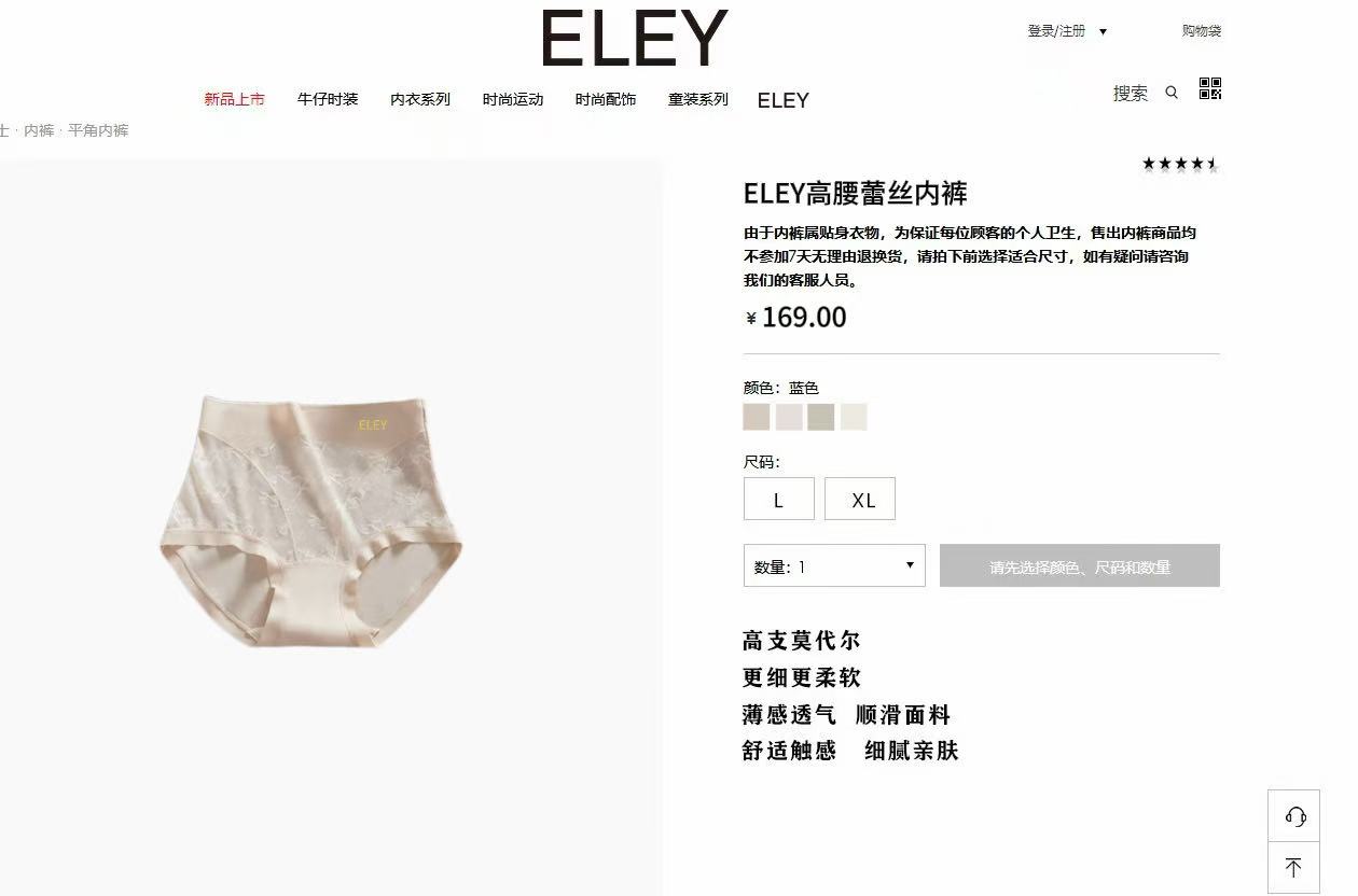ELEY新款蕾丝高腰内裤【尺码】L码 80-115斤 XL码 115-150斤【颜色】浅粉 香槟 奶咖 