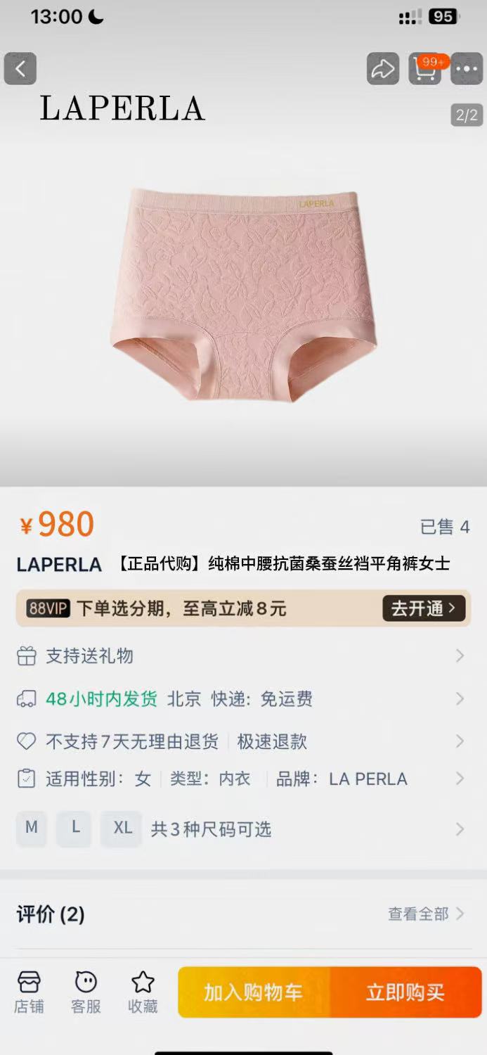 ⚠️⚠️‼️‼️La Perla 轻奢女士内裤｜A类纯棉+桑蚕丝裆中腰平角女士内裤夏季薄款透气不闷，抗菌
