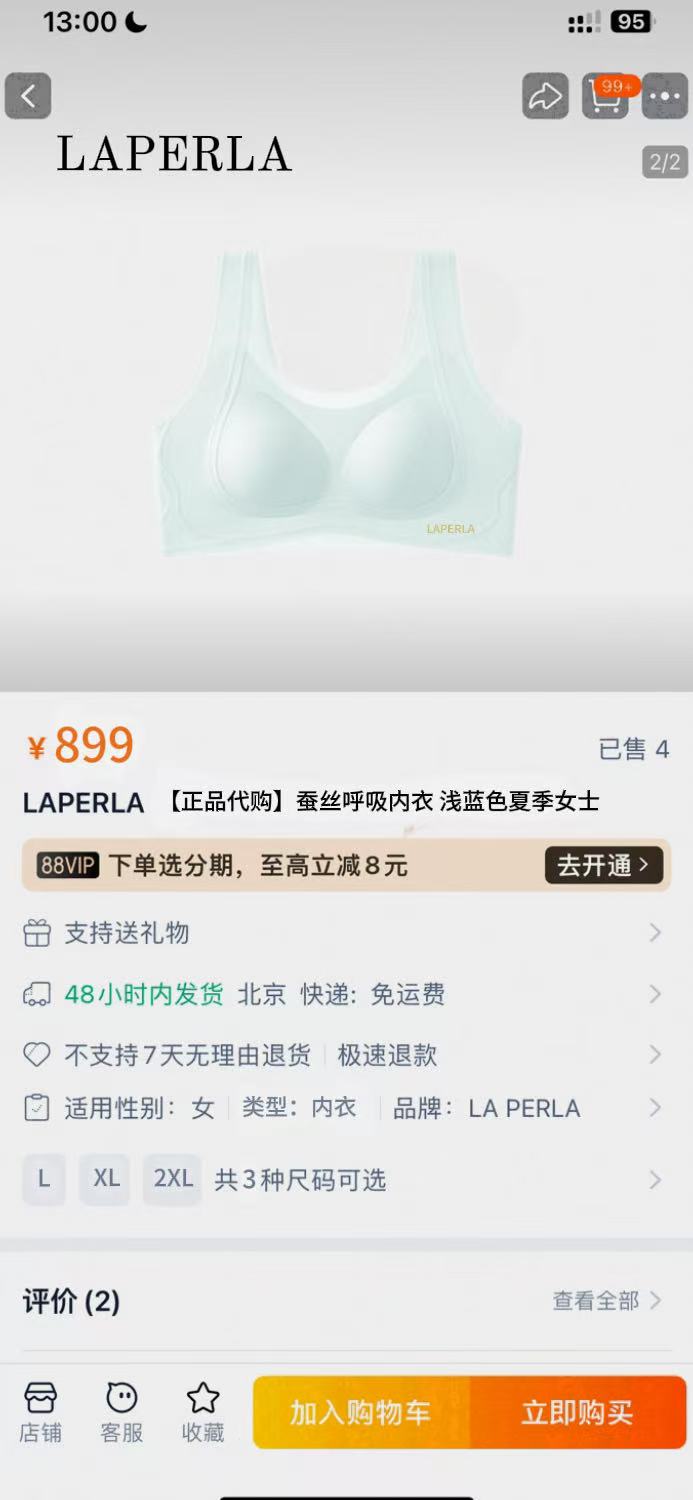 ⚠️⚠️⚠️‼️‼️LP新款少女蚕丝呼吸挺背内衣 背背佳文胸【360°环抱式定型】/【2倍防抖】/【6倍