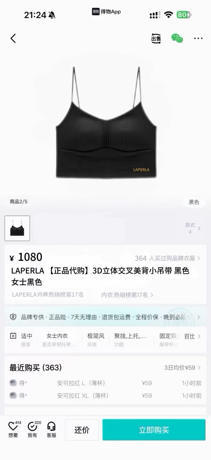 ⚠️⚠️‼️‼️La新款辣妹装抹胸美背式文胸【颜色】：白色、灰色、黑色【码数】： 002M（建议100-